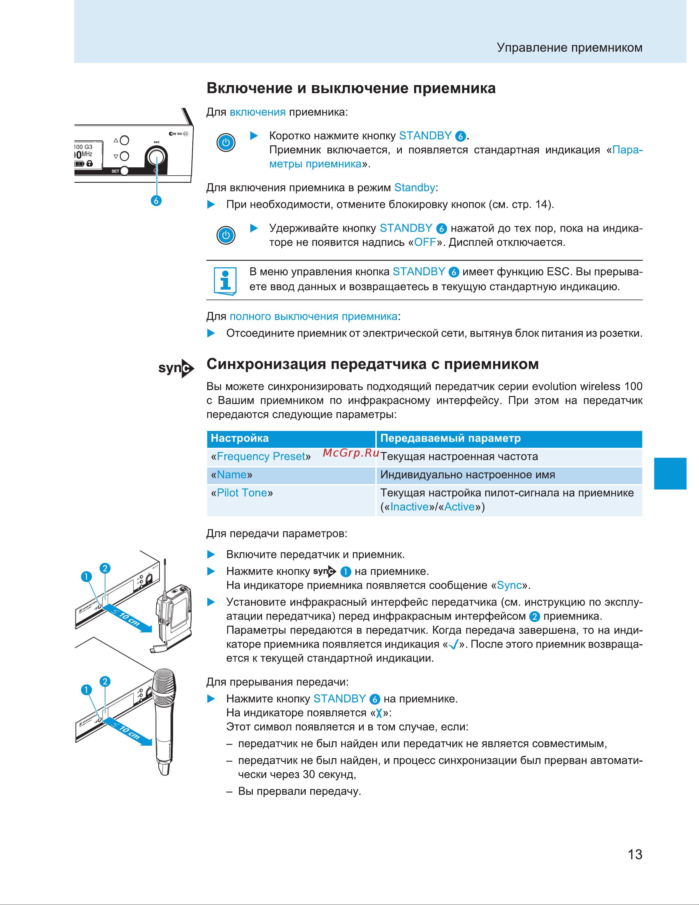 Sennheiser EM 100 G3-A-X [16/29] A b c d e f