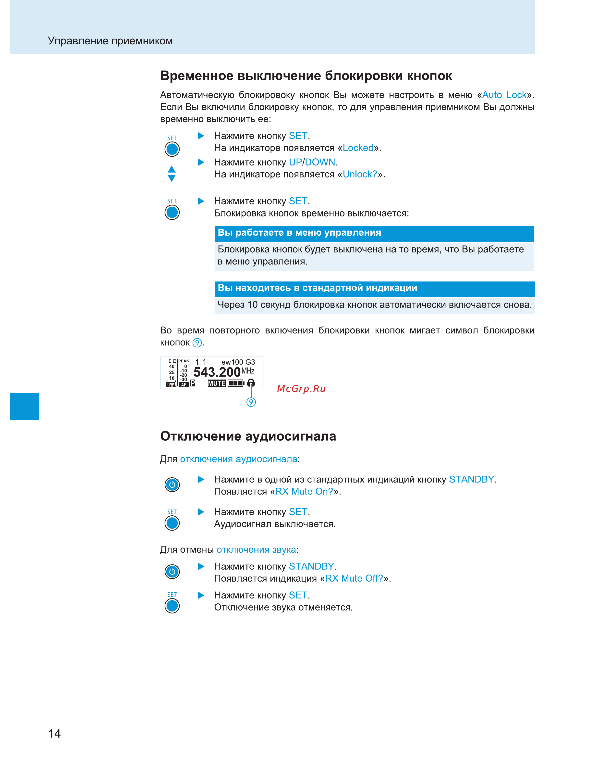 Sennheiser EM 100 G3-A-X [17/29] Klmnopp