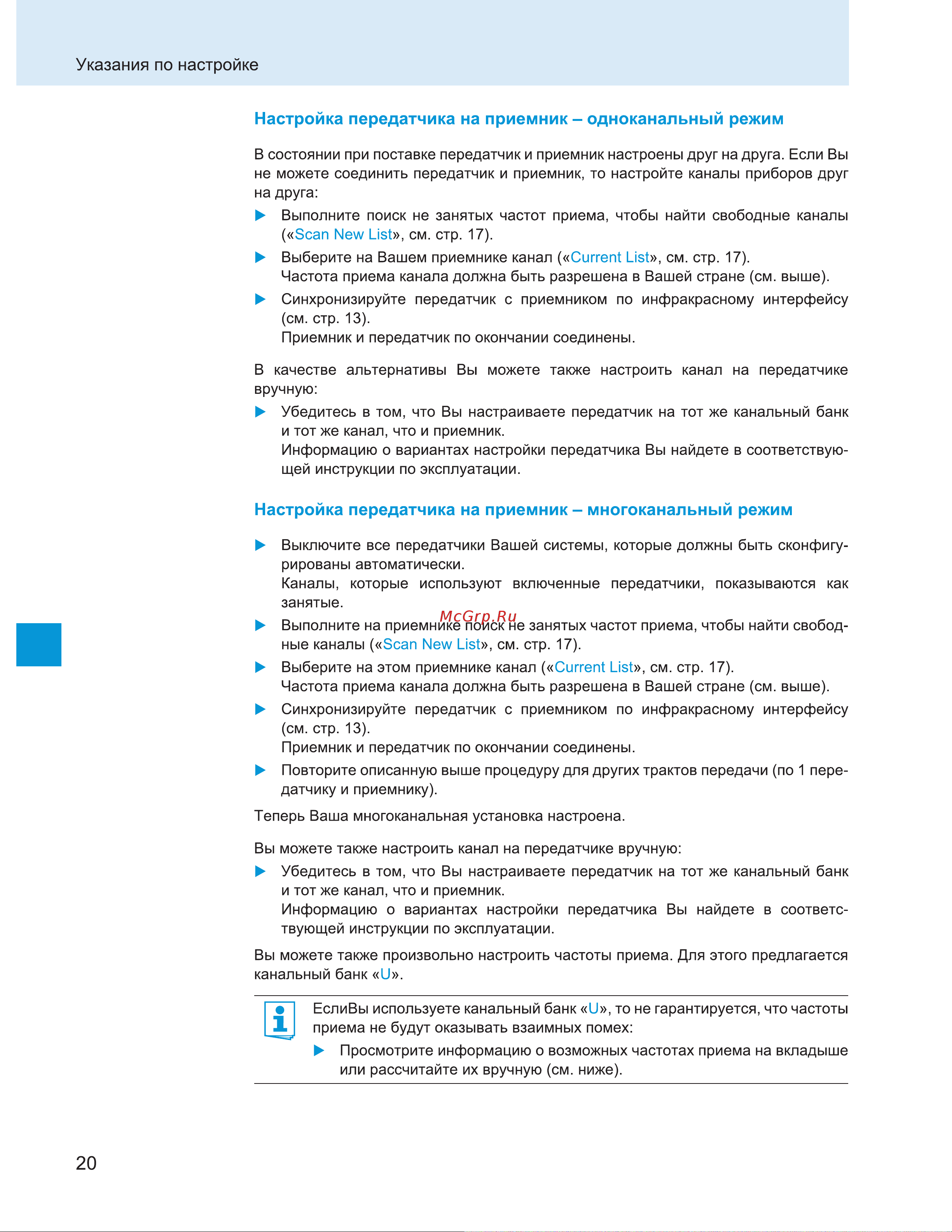 Sennheiser EM 100 G3-A-X Руководство по эксплуатации онлайн [23/29] 777145