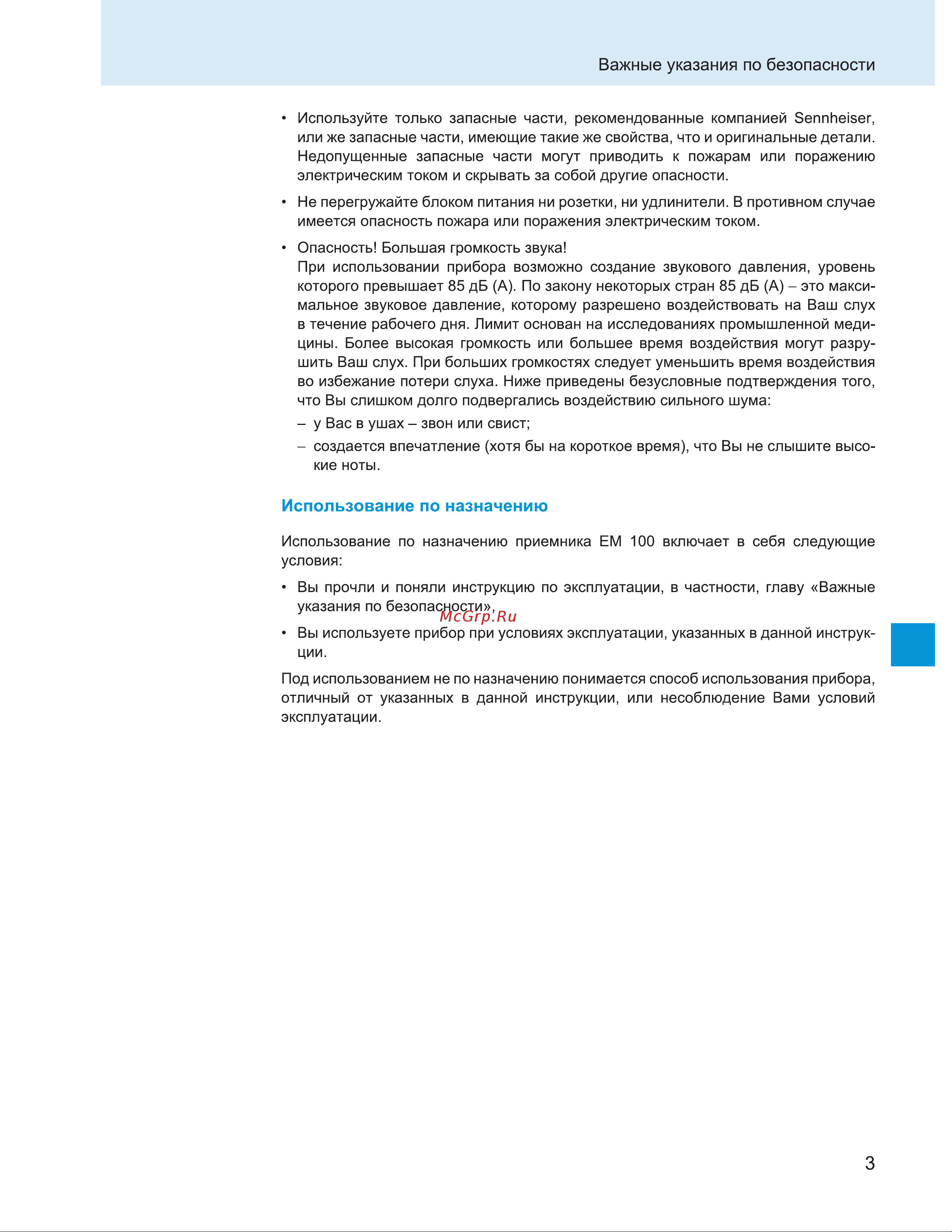 Sennheiser EM 100 G3-A-X [6/29] Abc defghi ifecfejhfgk