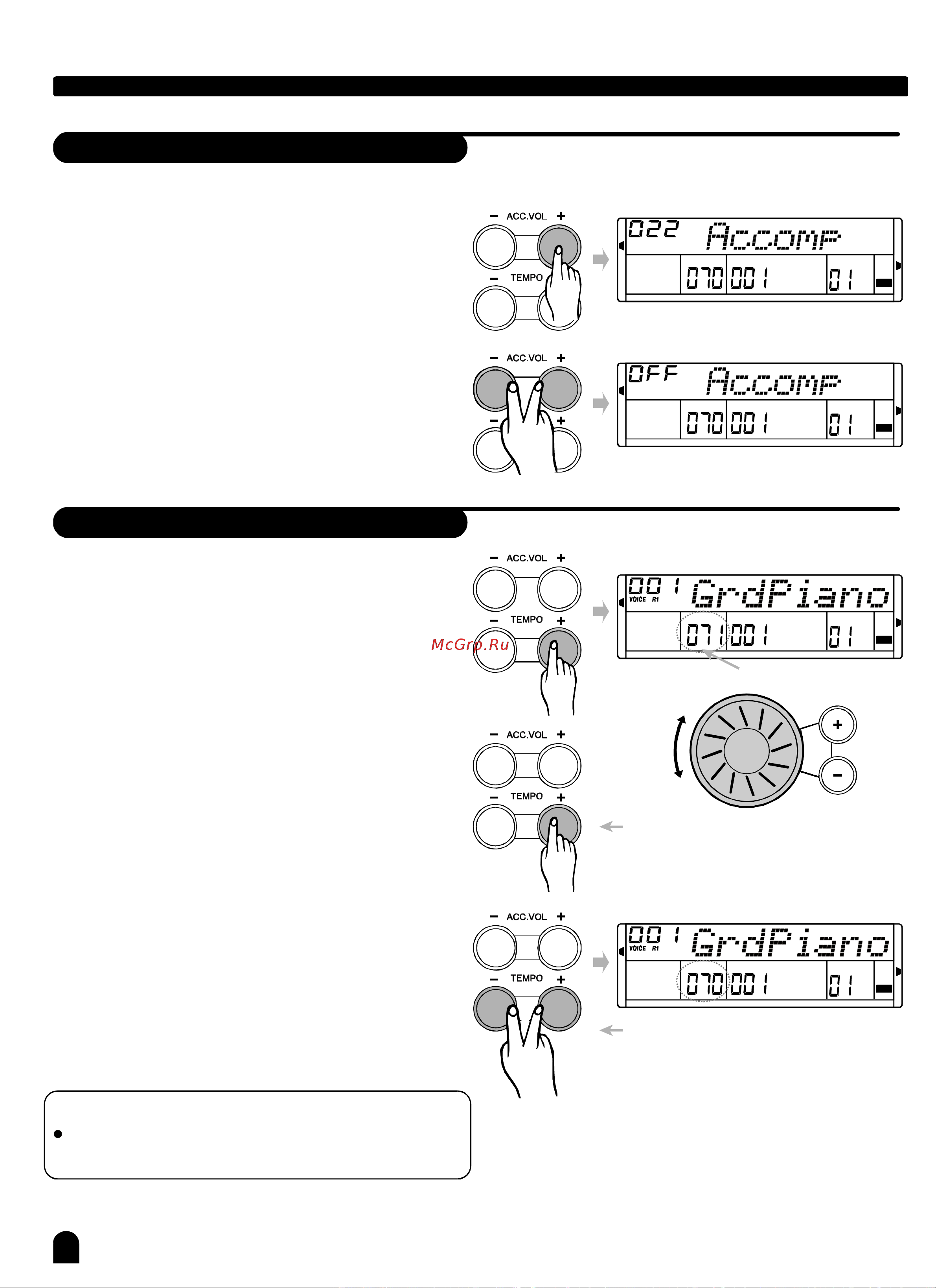 Medeli DP263 [19/36] Accomp volume