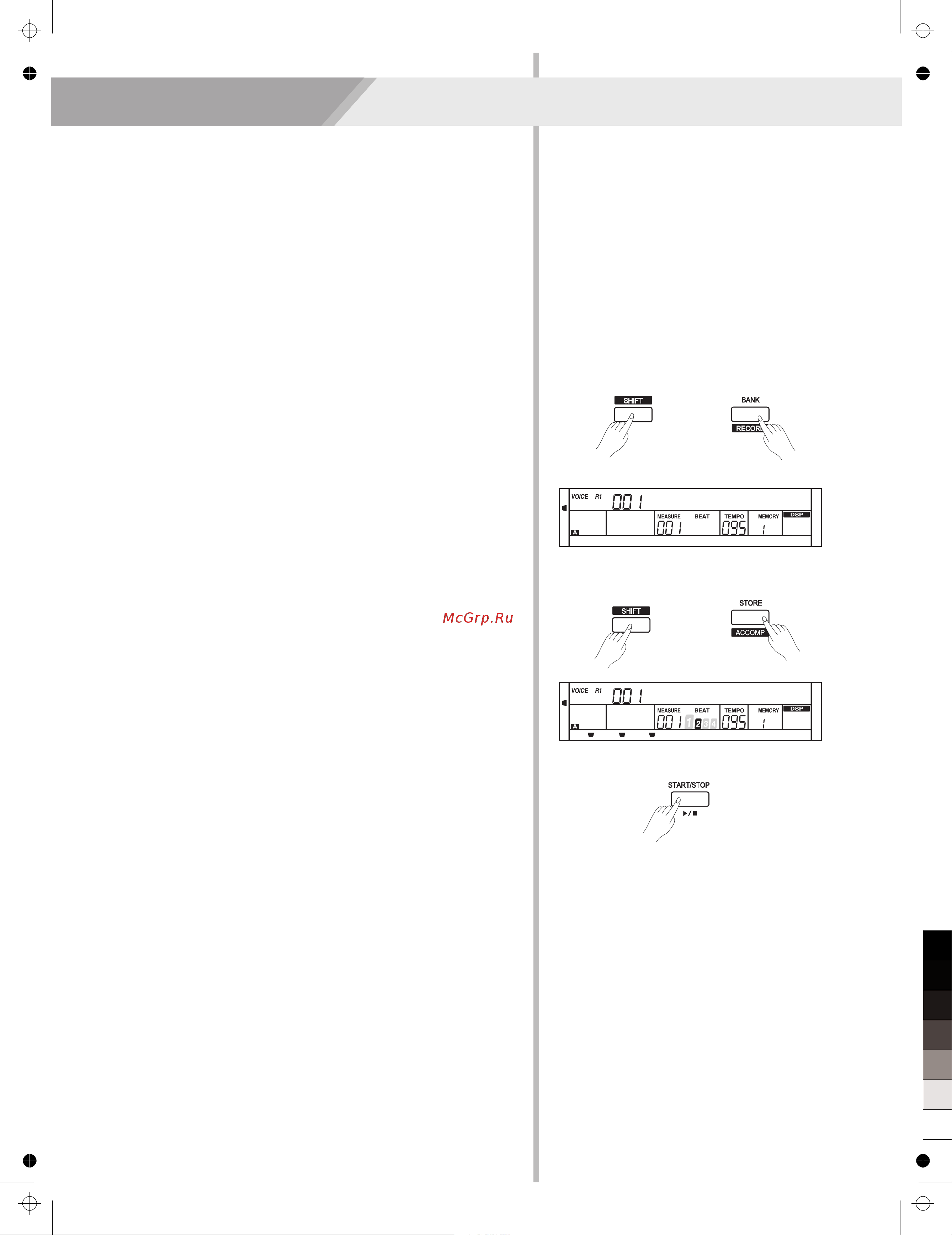 Medeli CDP5200 (PVC) [31/48] 页 31