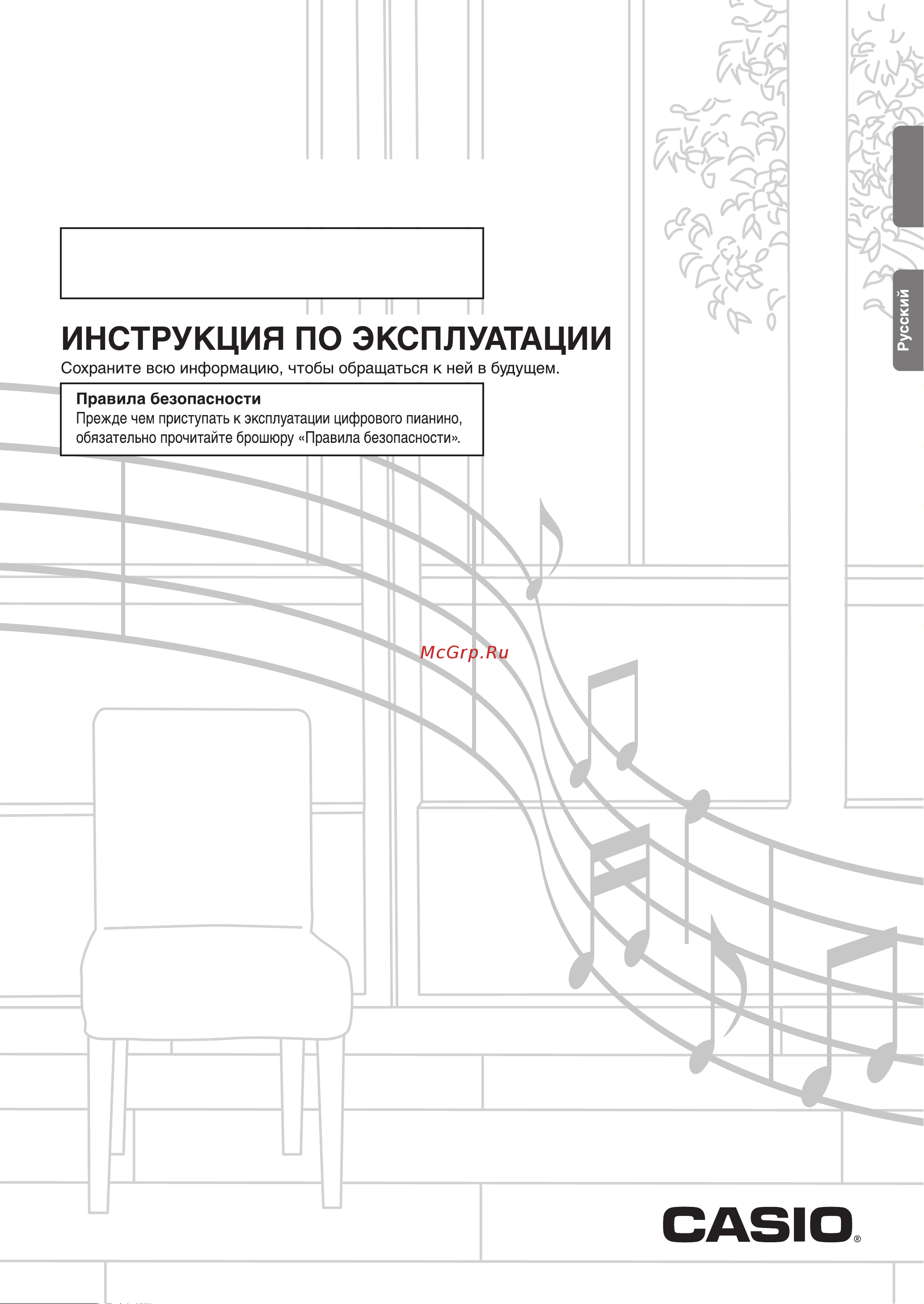 Casio CDP-130 BK Руководство по эксплуатации онлайн