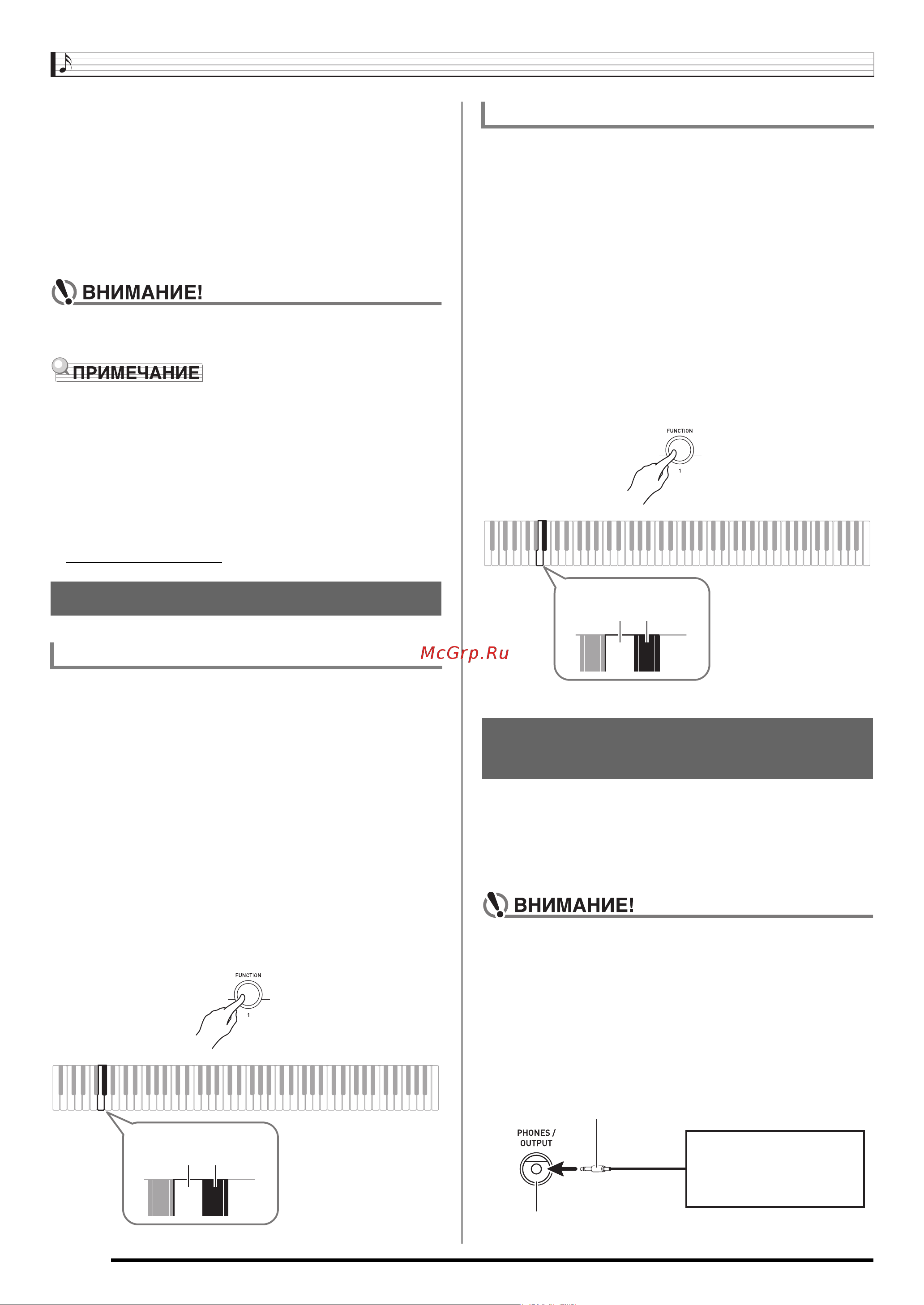 Casio CDP-130 BK [13/19] Выведение звука с клавиатуры на аудиоаппаратуру