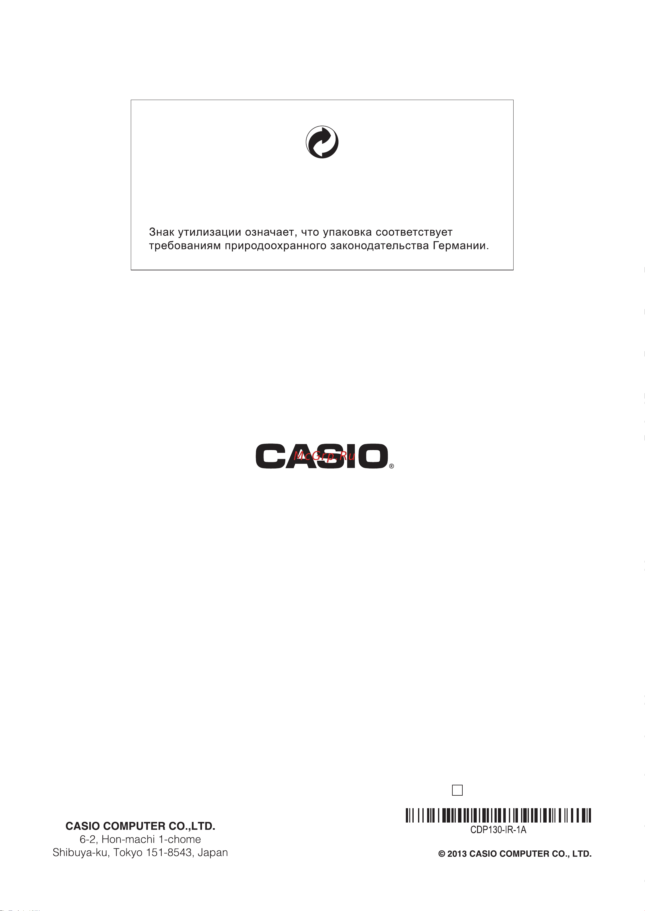 Casio CDP-130 BK [19/19] Cdp 130
