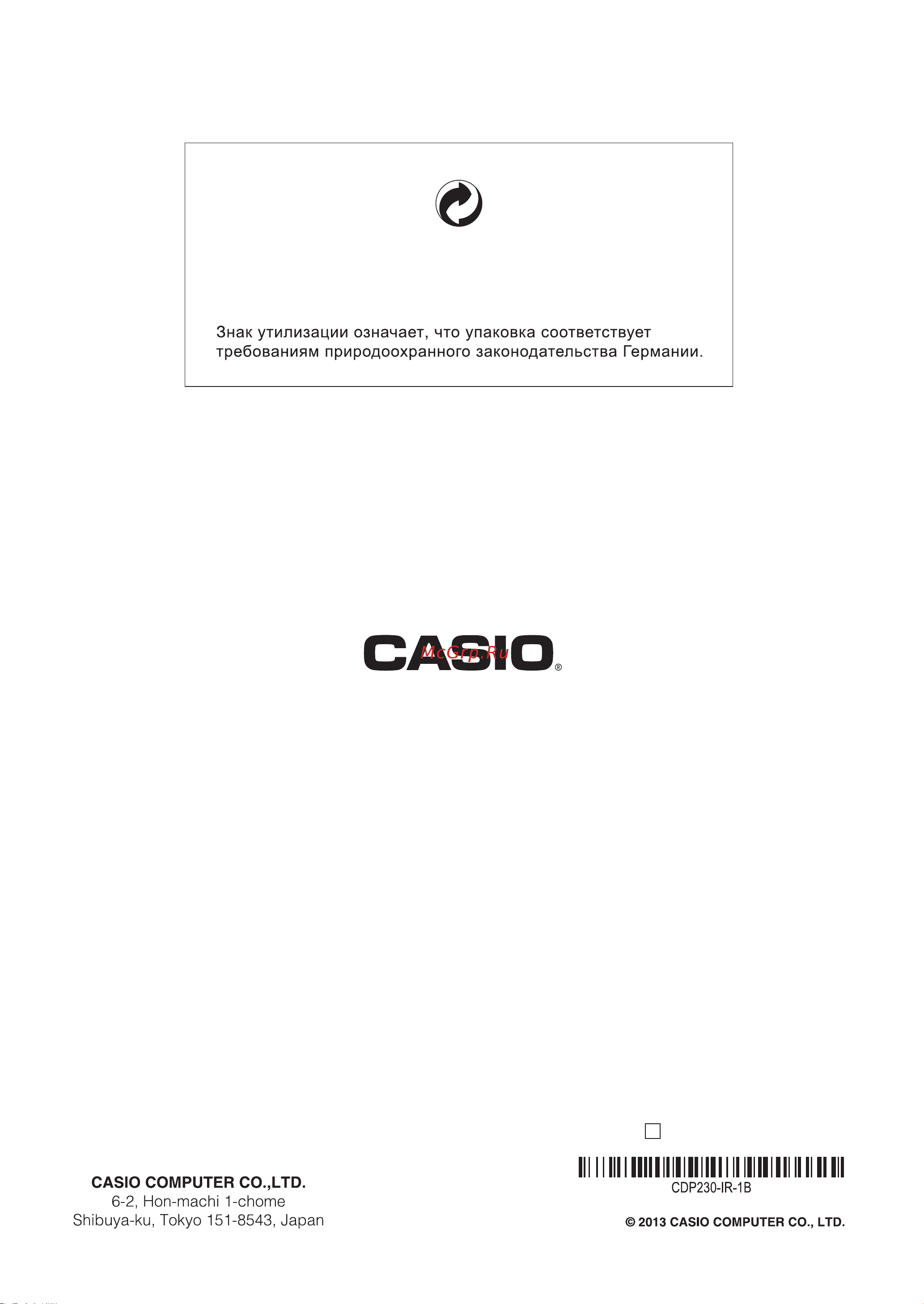 Casio CDP-230R SR [79/79] Cdp 230r