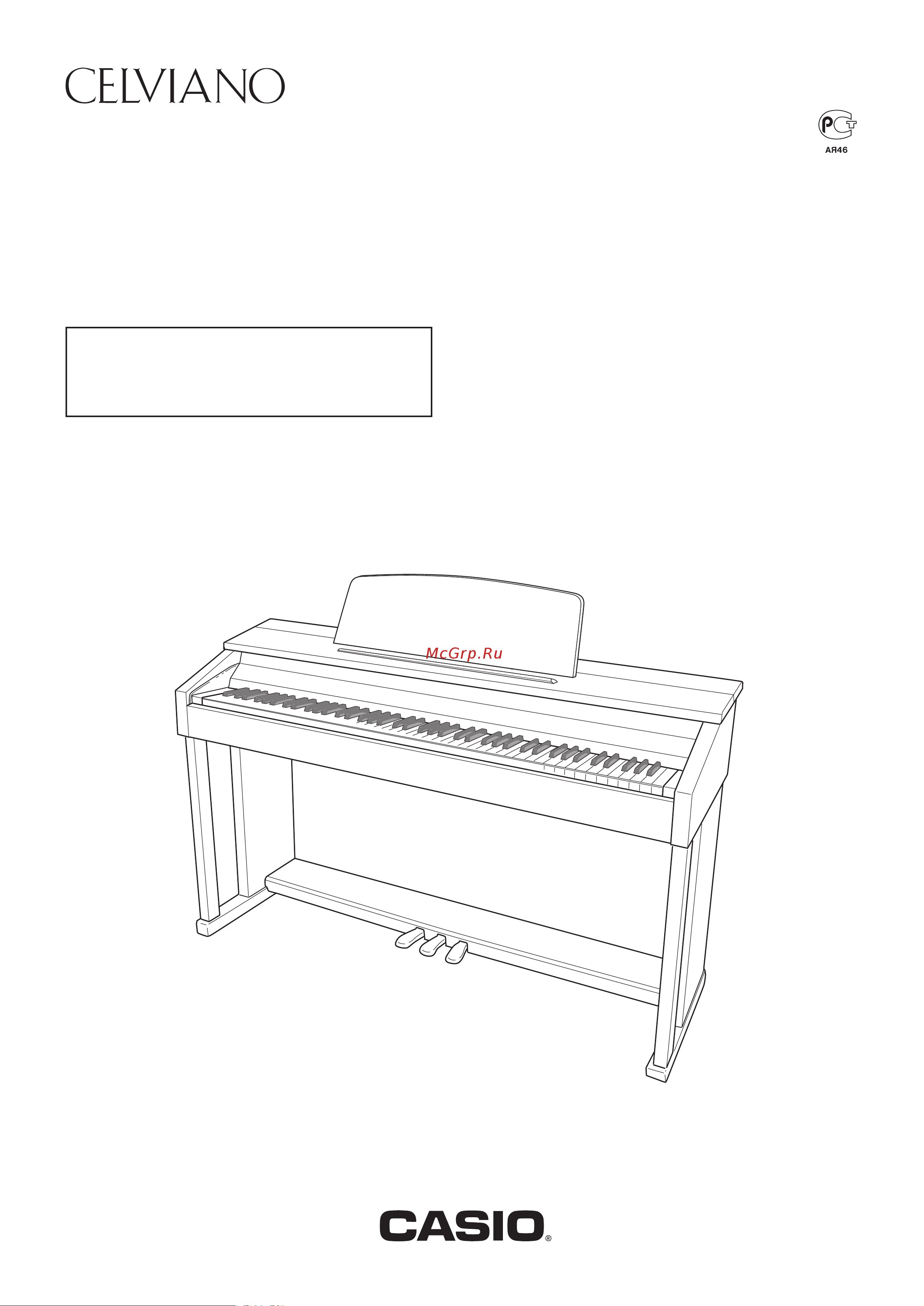 Casio Celviano AP-450 Руководство по эксплуатации онлайн