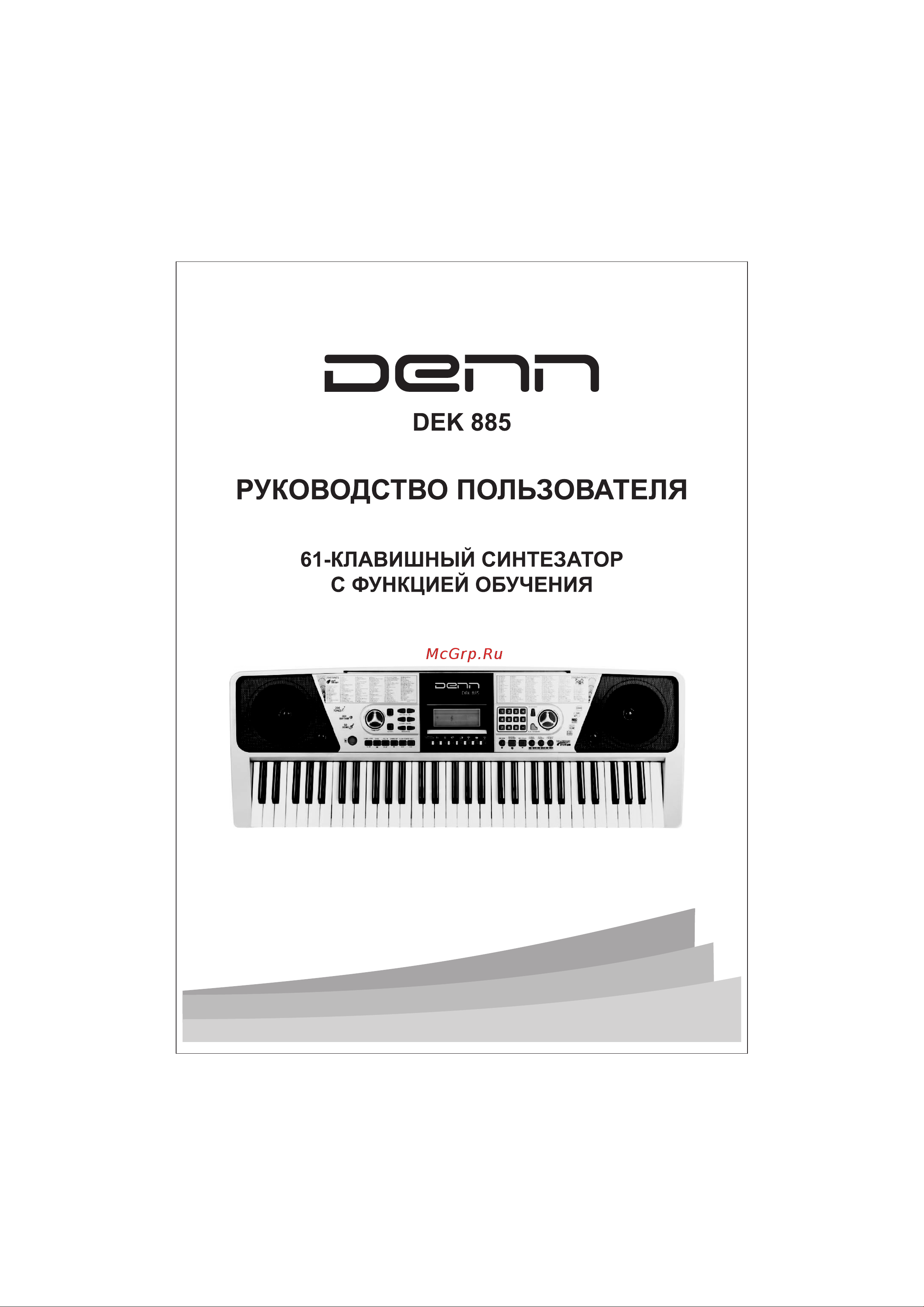 Denn DEK885 Руководство по эксплуатации онлайн
