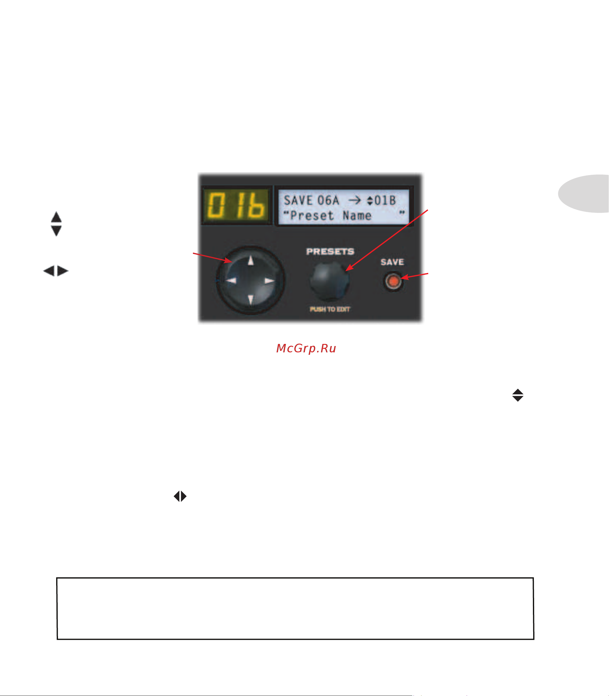 LINE 6 POD HD300 [21/79] Сохранение предустановок