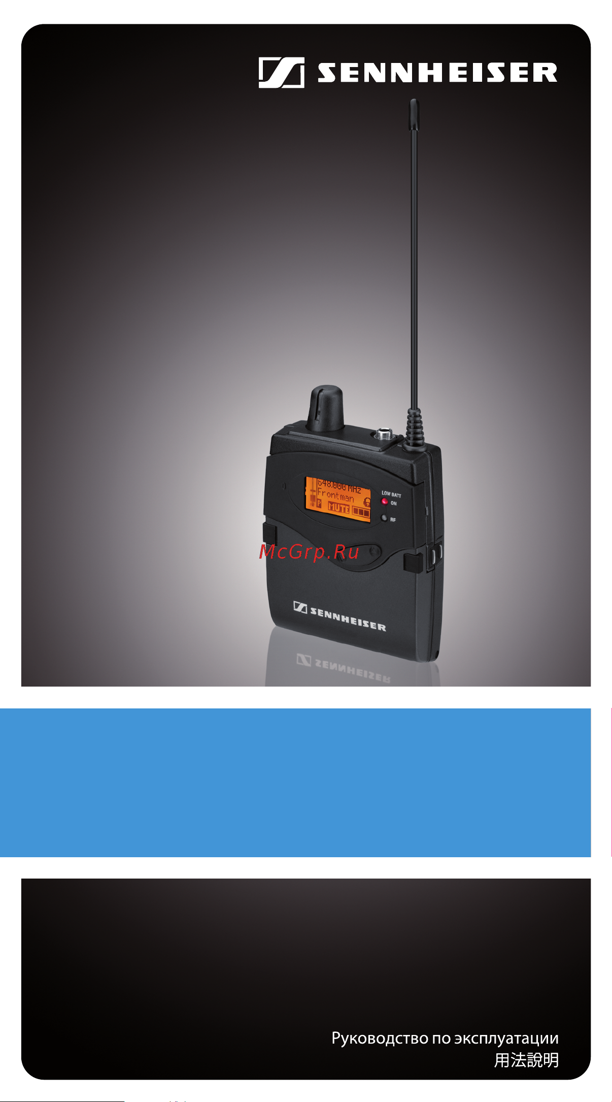 Sennheiser EK 2000 IEM-GW-X Руководство по эксплуатации онлайн