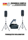 EUROSOUND FREE SOUND LC-100MP3-B Руководство по эксплуатации