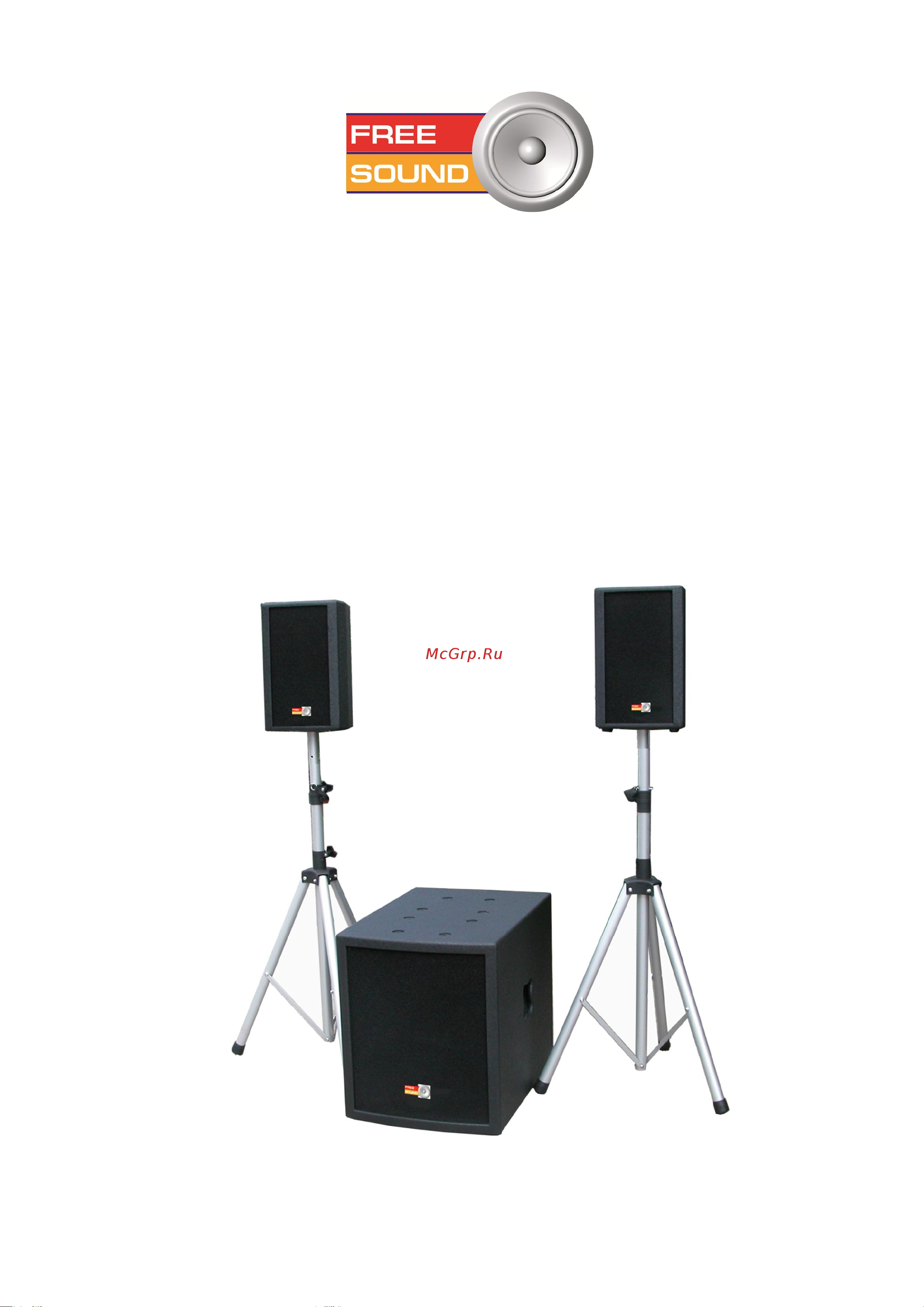 EUROSOUND FREE SOUND FOCUS-LITE 15 Руководство по эксплуатации онлайн