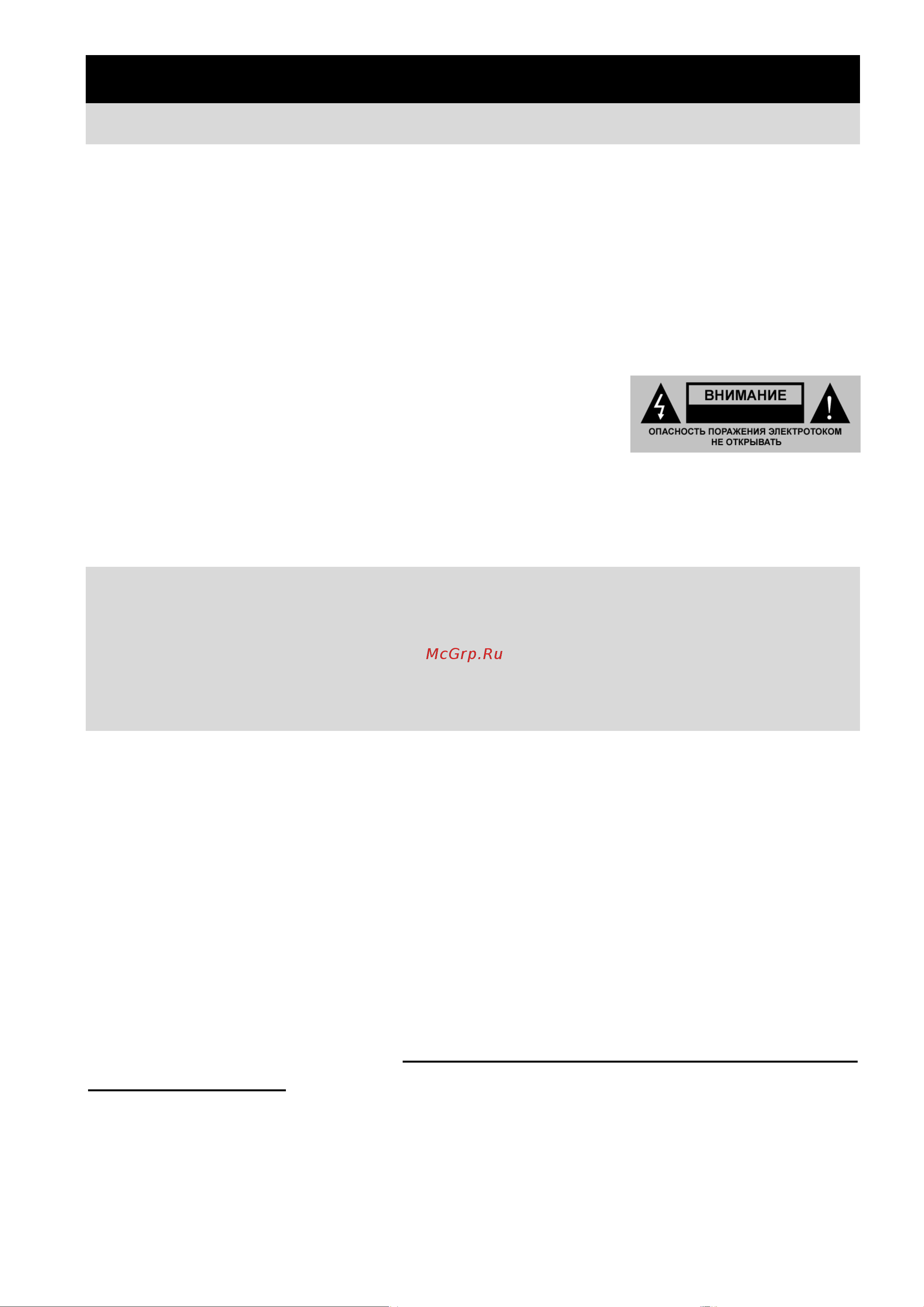 EUROSOUND EQ-3231F [2/5] Внимание во избежание поражения электрото ком не снимайте крышку корпуса внутри нет частей предназначенных для обслуживания