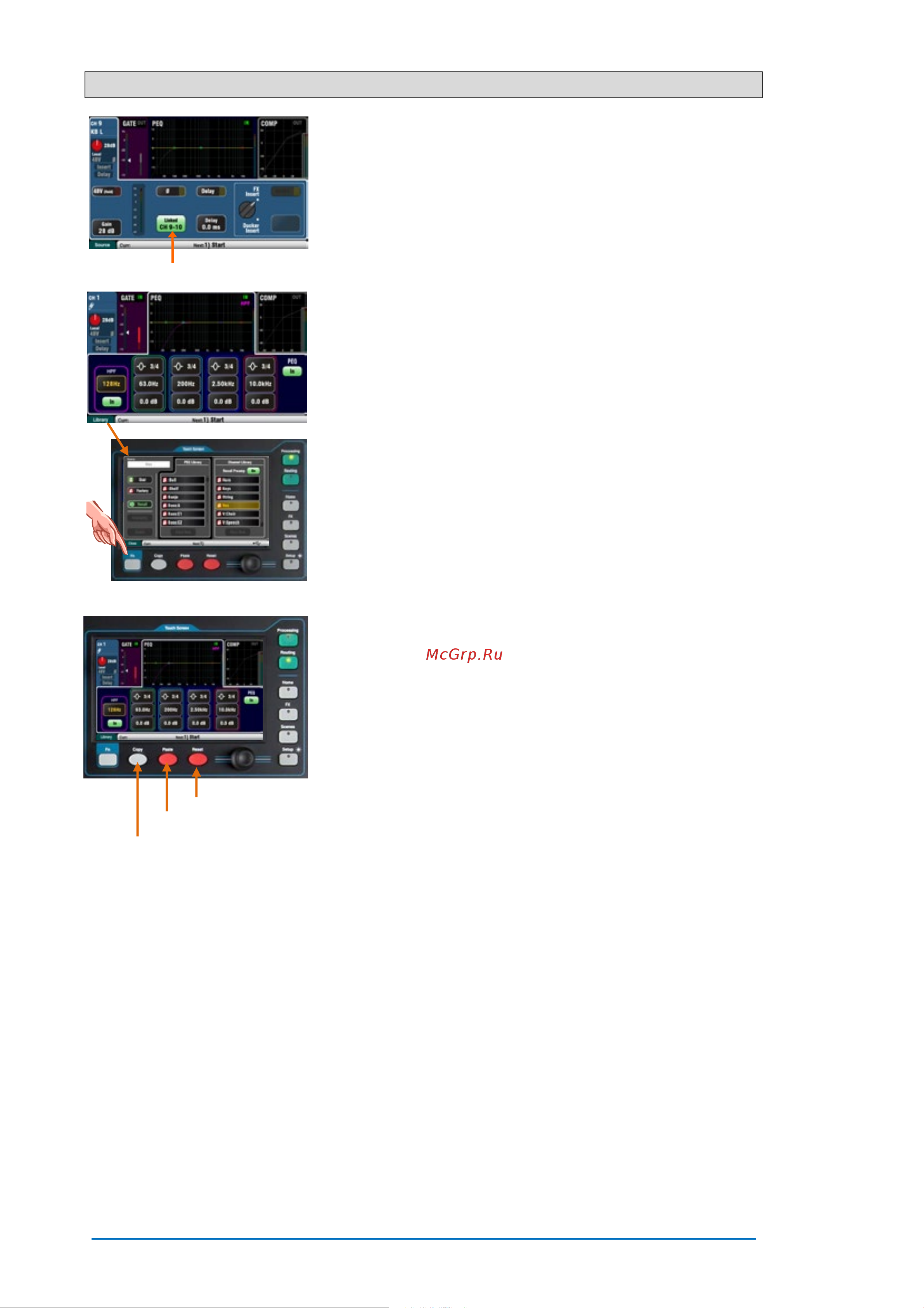 ALLEN & HEATH Qu-Pac [15/22] Установка стартовой точки для обработки и параметров микса