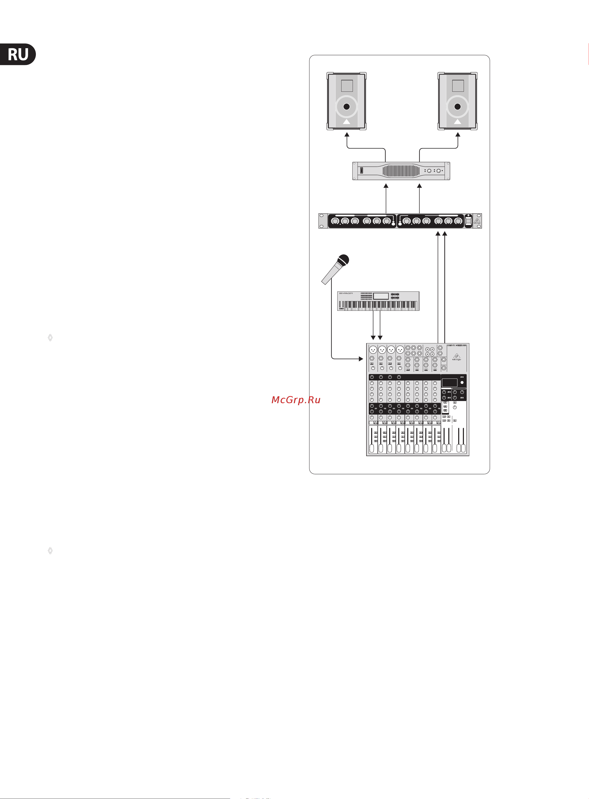 Behringer SONIC EXCITER SX3040 [6/11] Последовательное подключение insert режим