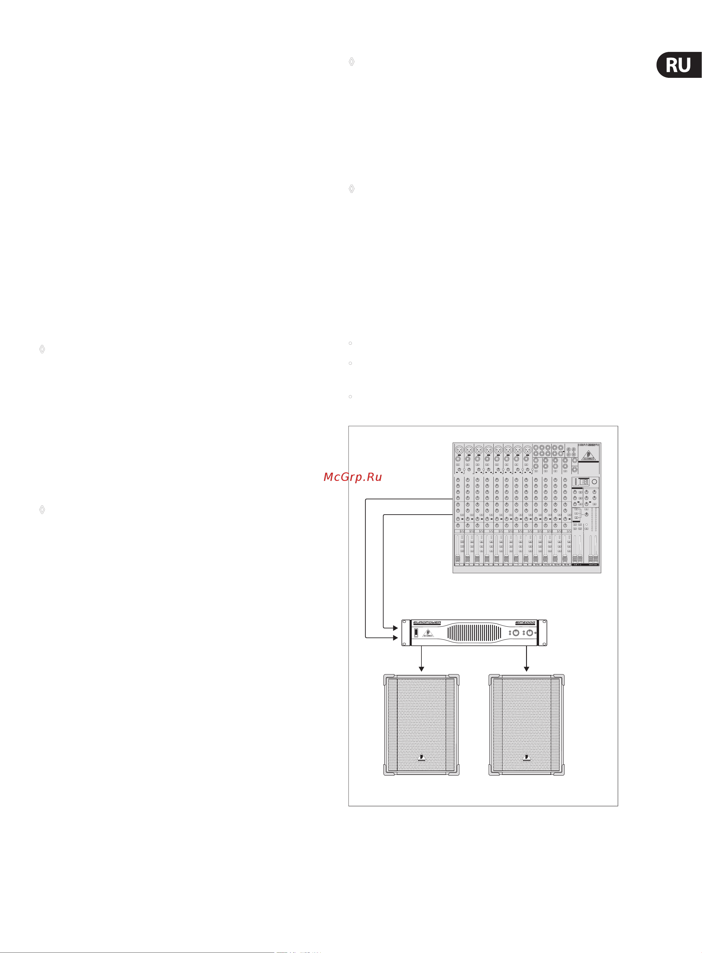 Behringer EUROPOWER EP4000 [7/16] Примеры использования 3