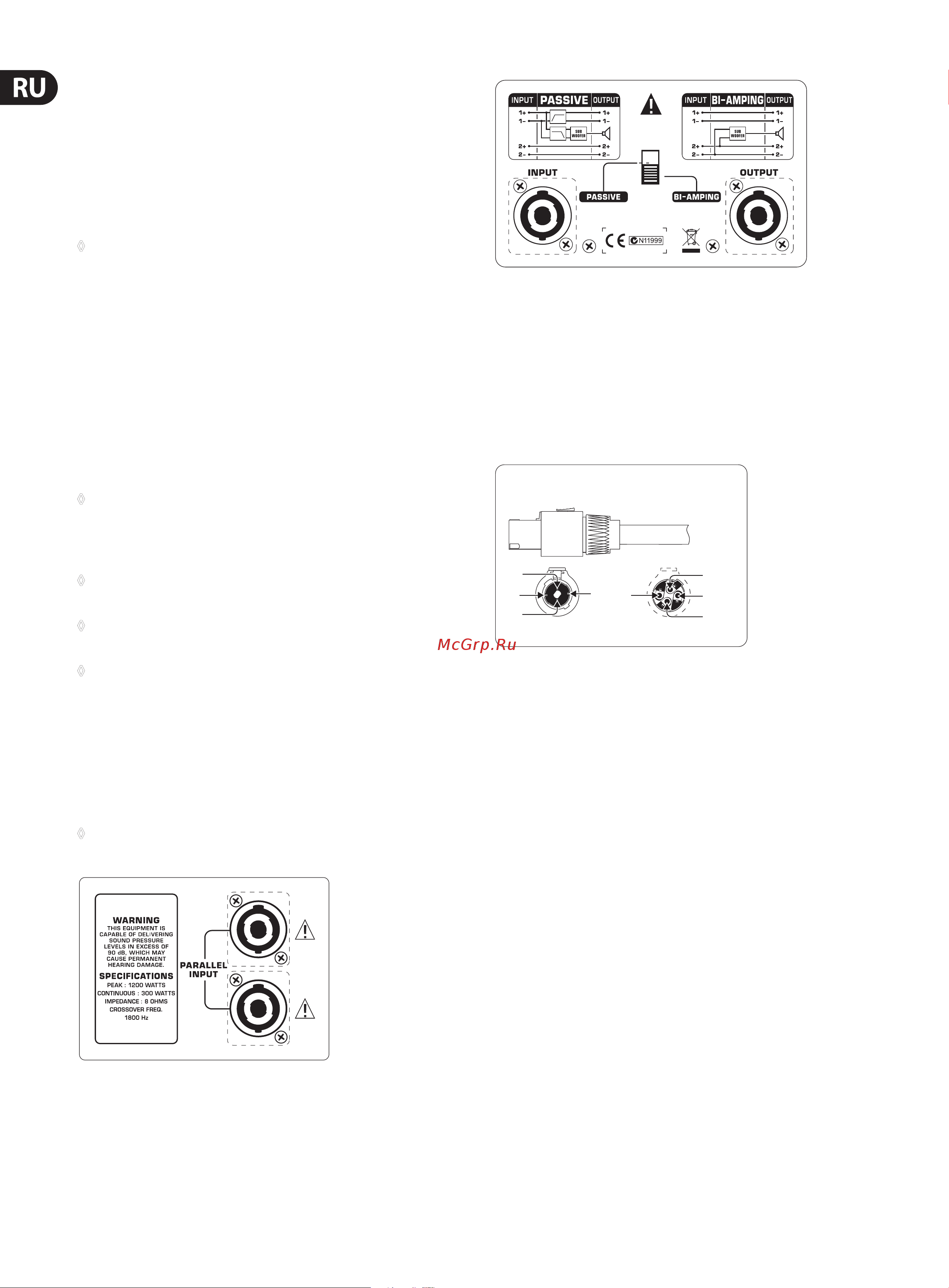 Behringer EUROLIVE PROFESSIONAL B1220 PRO [4/10] Прежде чем начать