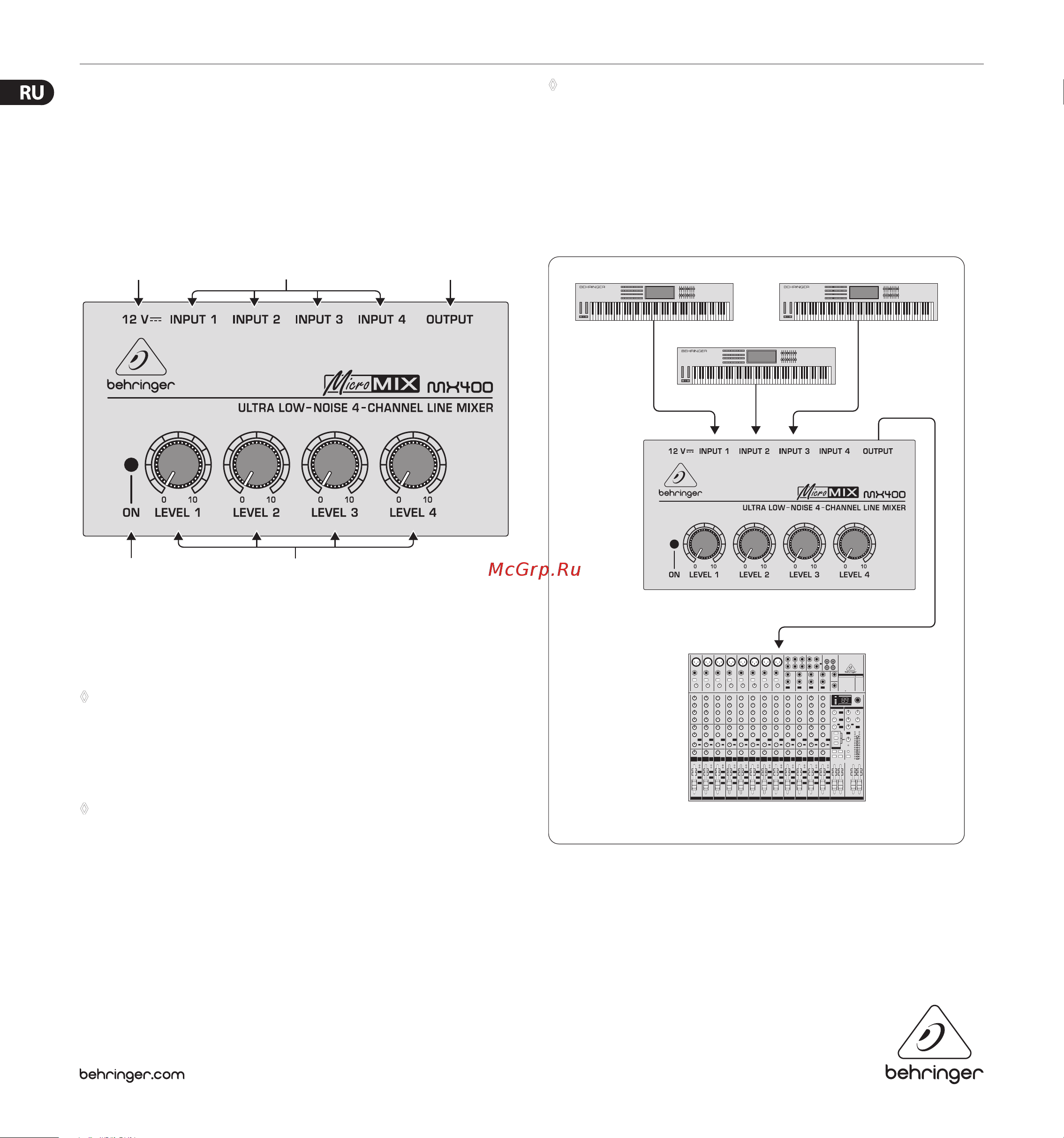 Behringer MICROMIX MX400 Руководство по эксплуатации онлайн
