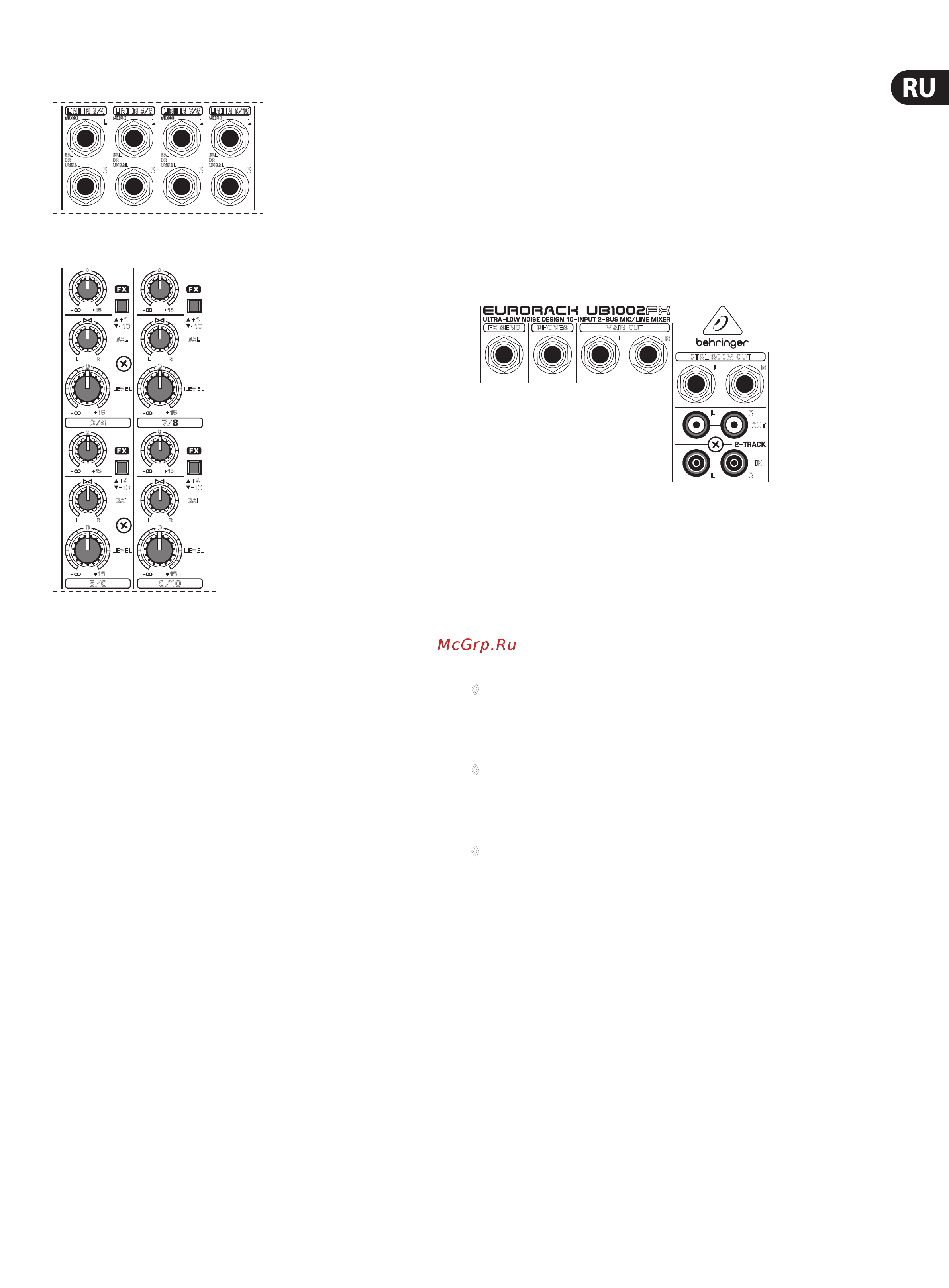 Behringer EURORACK UB1002FX [7/15] Стереоканалы