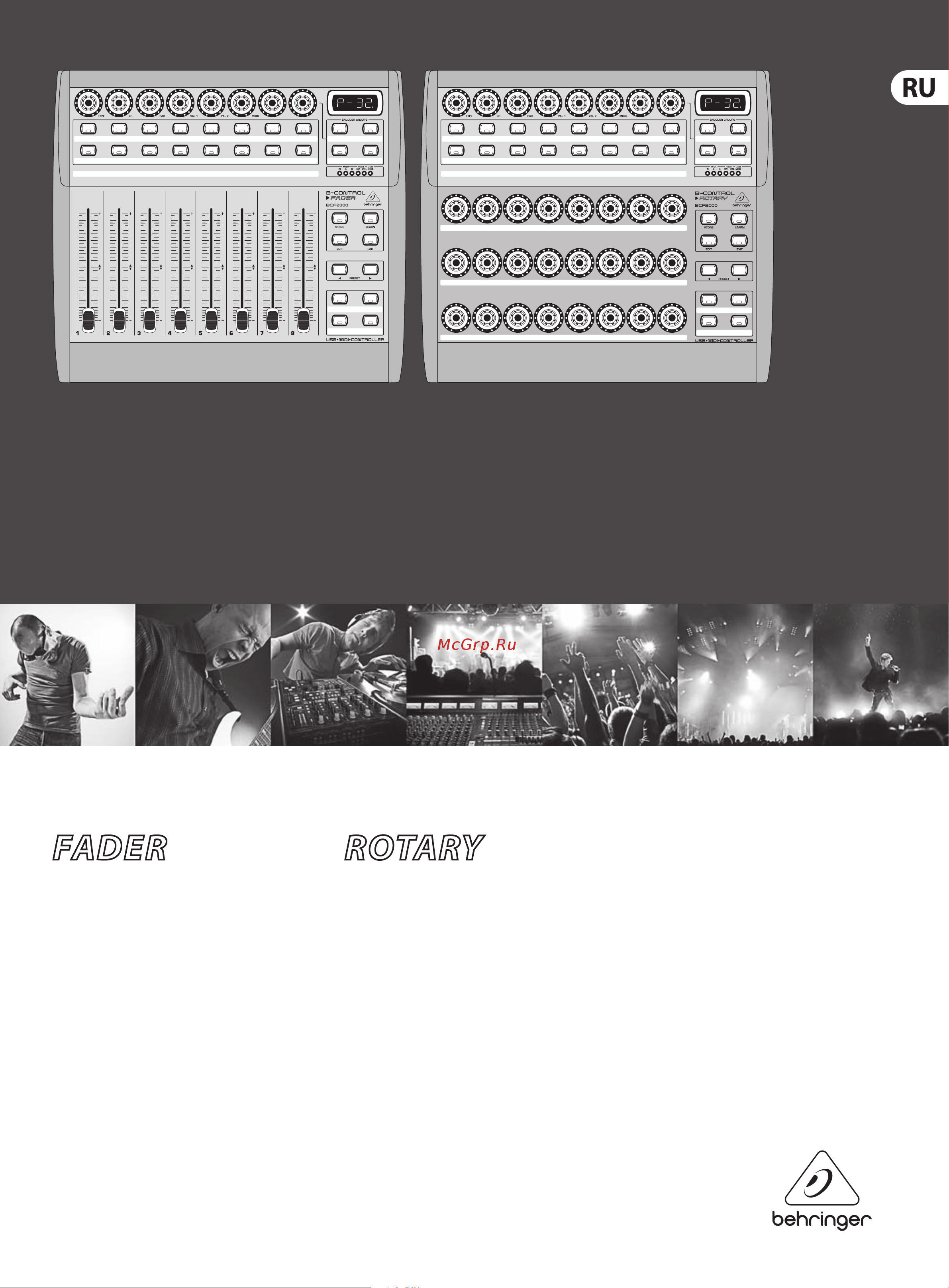 Behringer B-CONTROL FADER BCF2000 Руководство по эксплуатации онлайн