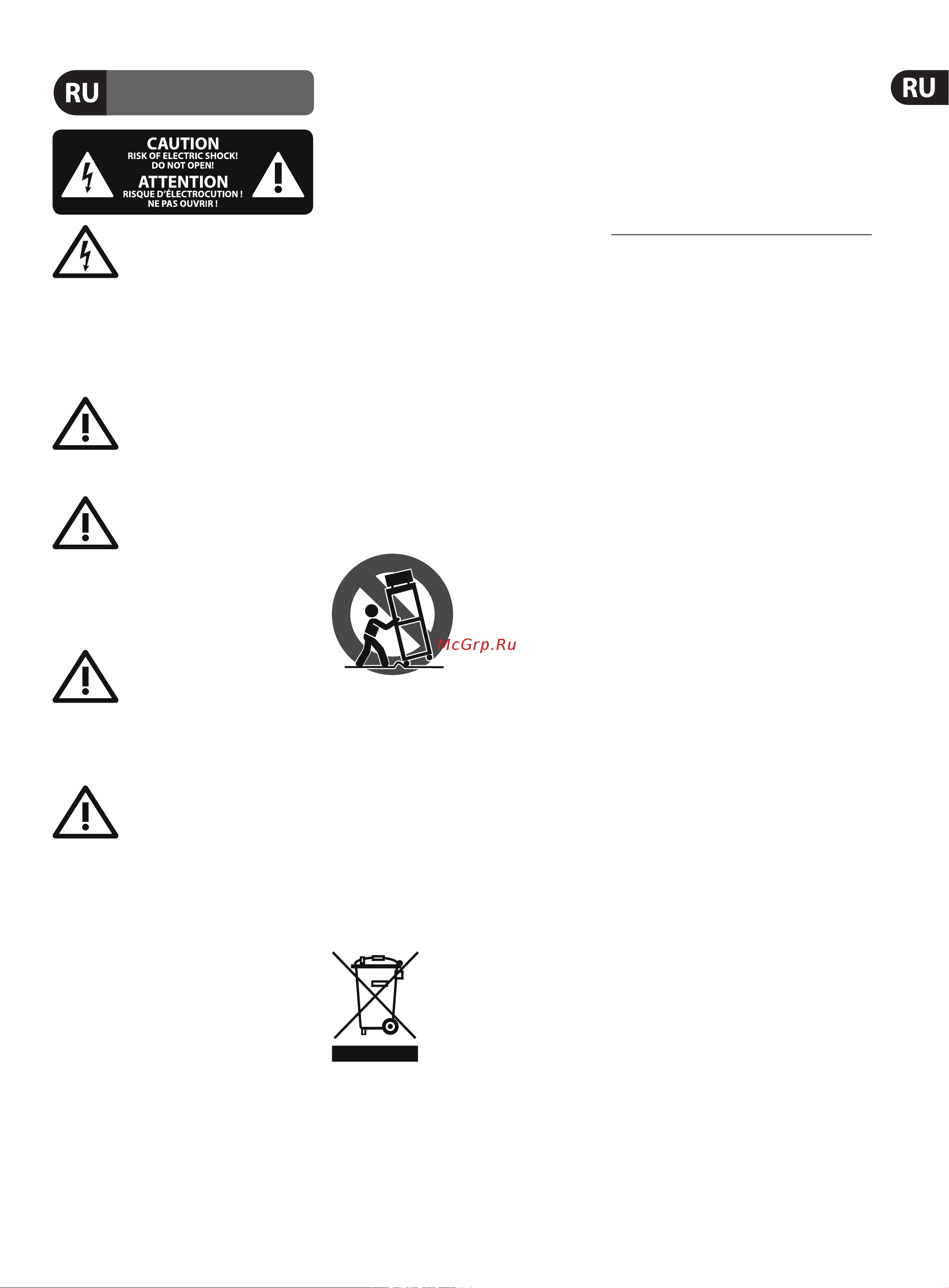 Behringer B-CONTROL ROTARY BCR2000 [3/24] Важные указания по ехнике безопасности