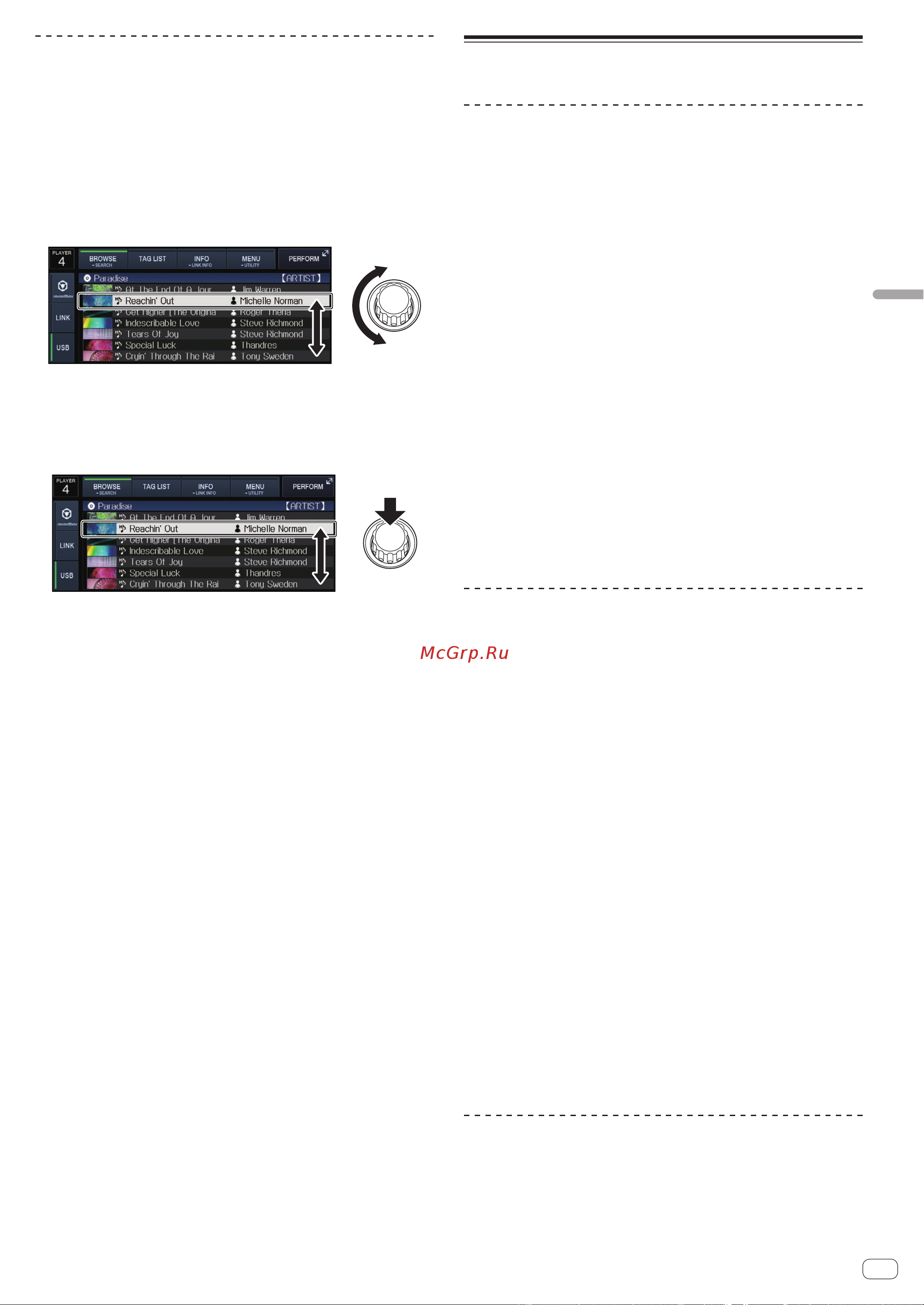 Pioneer XDJ-1000 [29/42] Другие операции просмотра