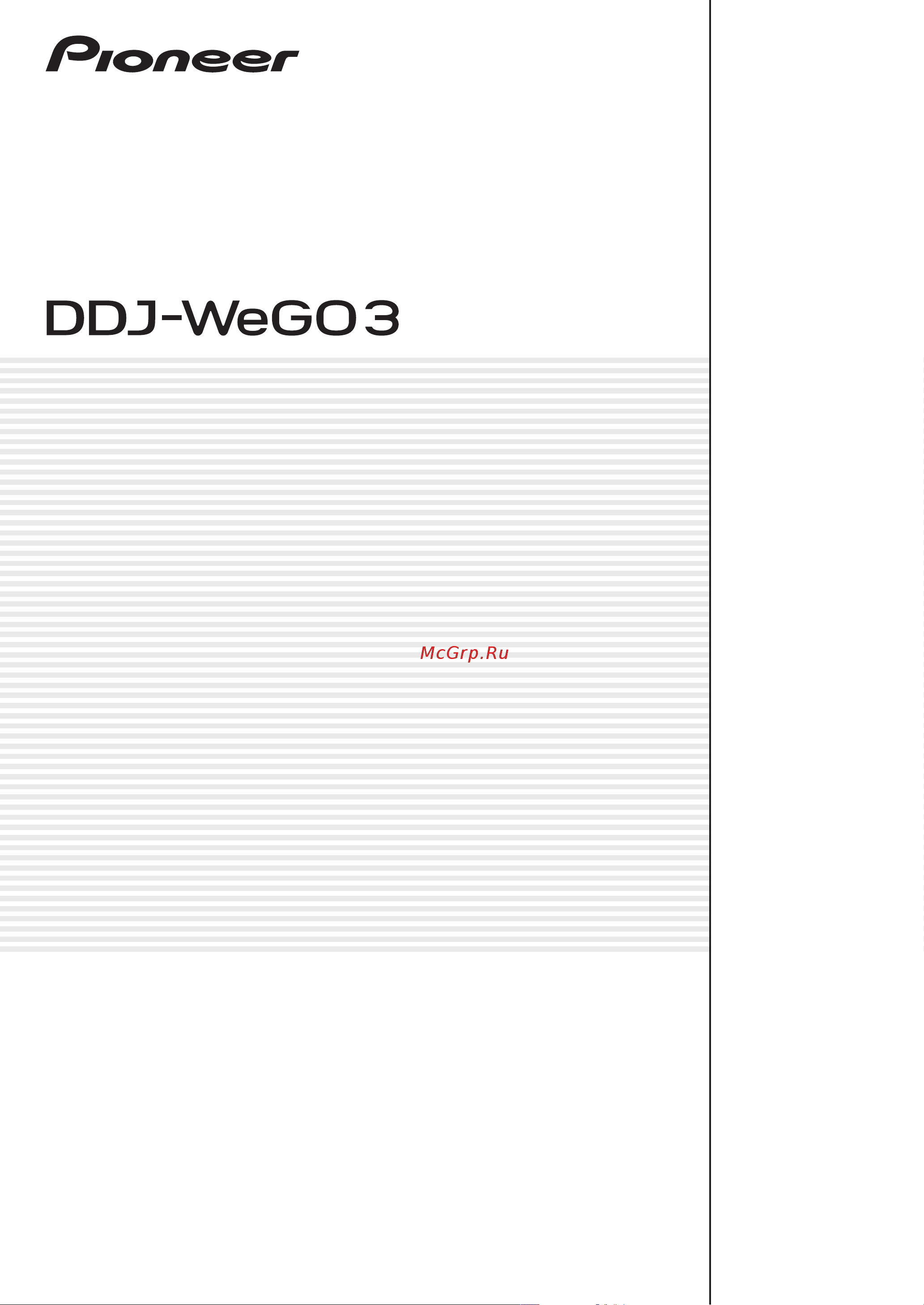 Pioneer DDJ-WeGO3 Руководство по эксплуатации онлайн
