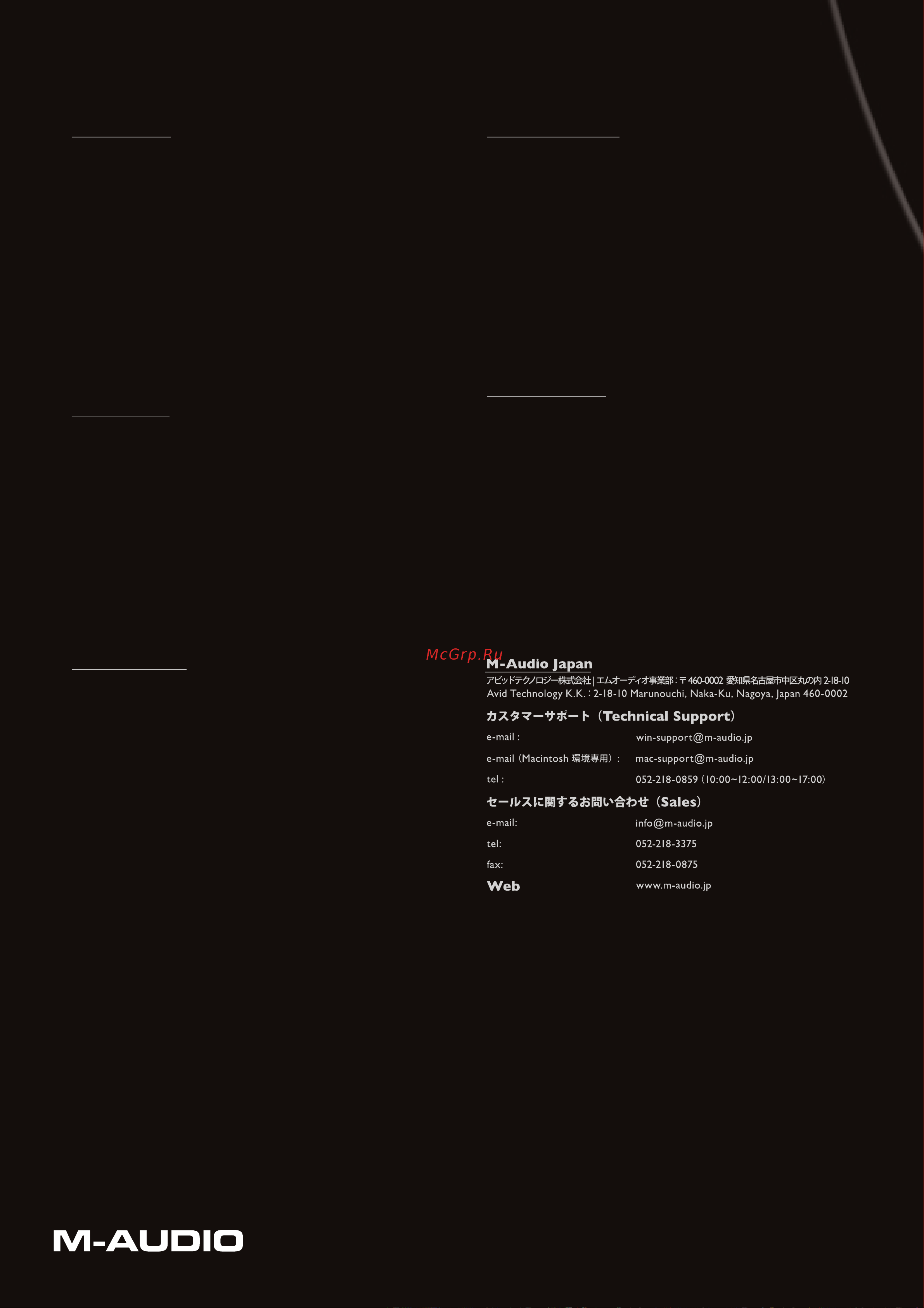 M-Audio EX66 [10/10] Contact