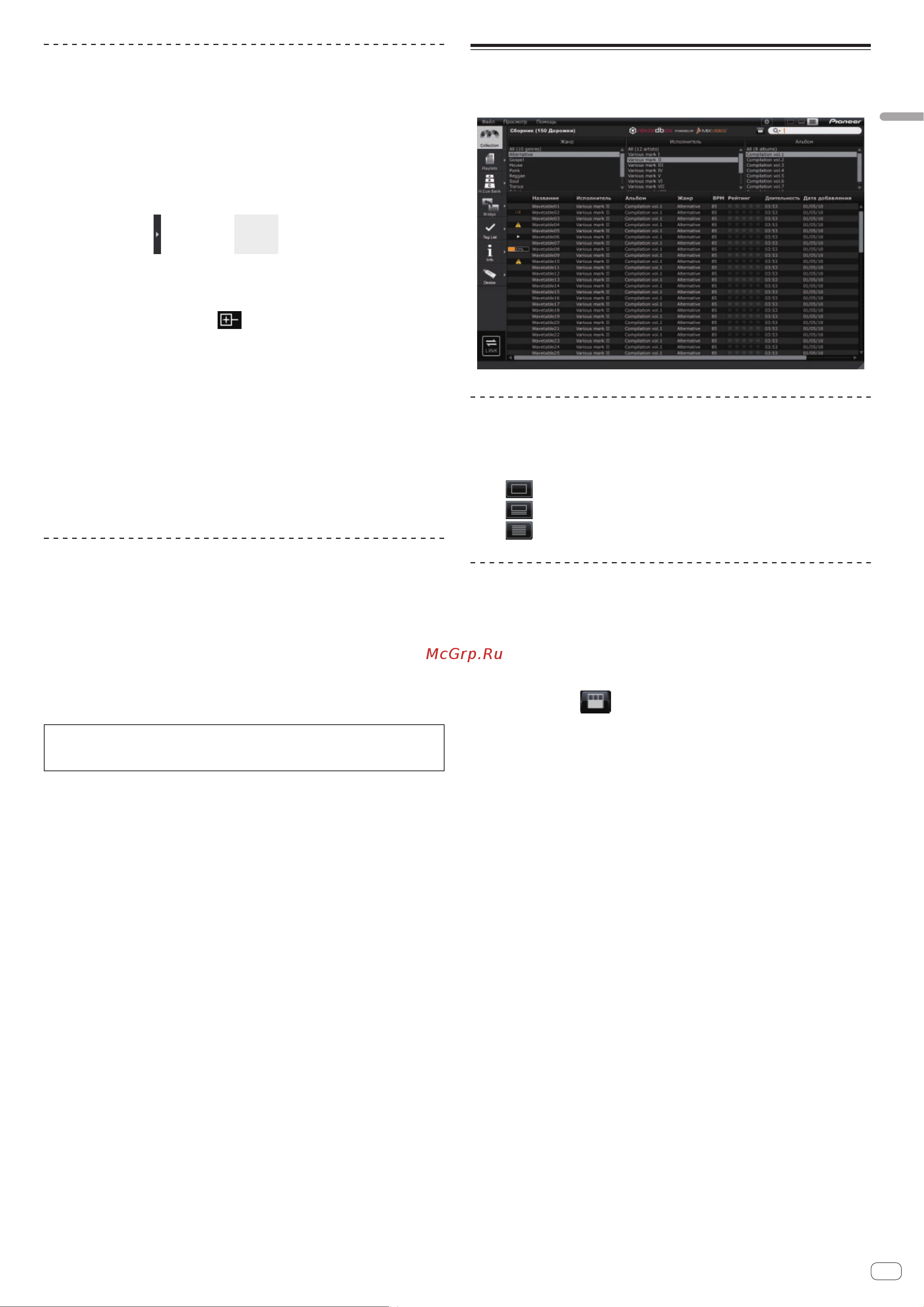 Pioneer DJM-900NXS-M [11/31] Поиск музыкальных файлов