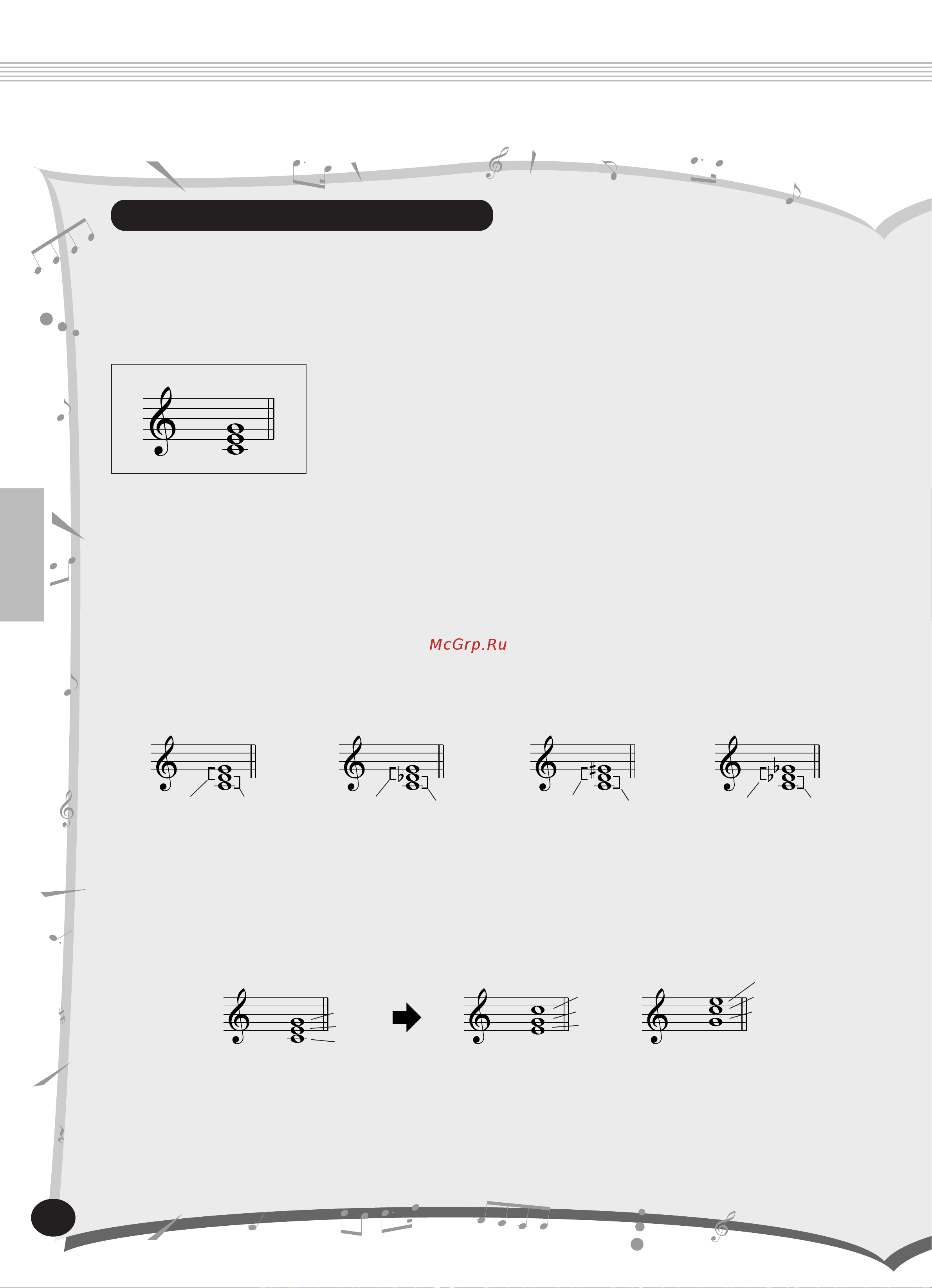 Yamaha PSR-248 [34/51] What is a chord