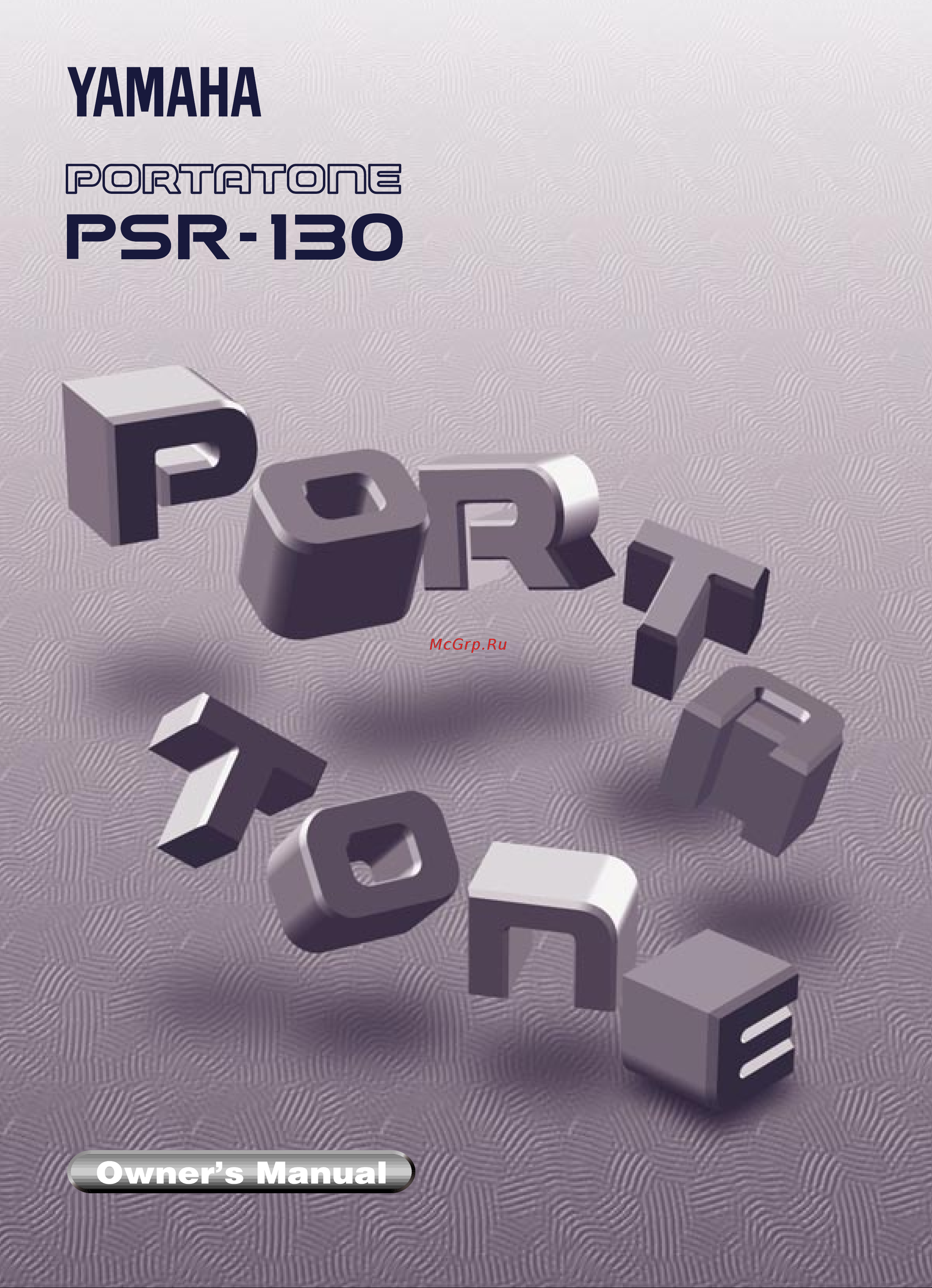 Yamaha PSR-130 Руководство по эксплуатации онлайн