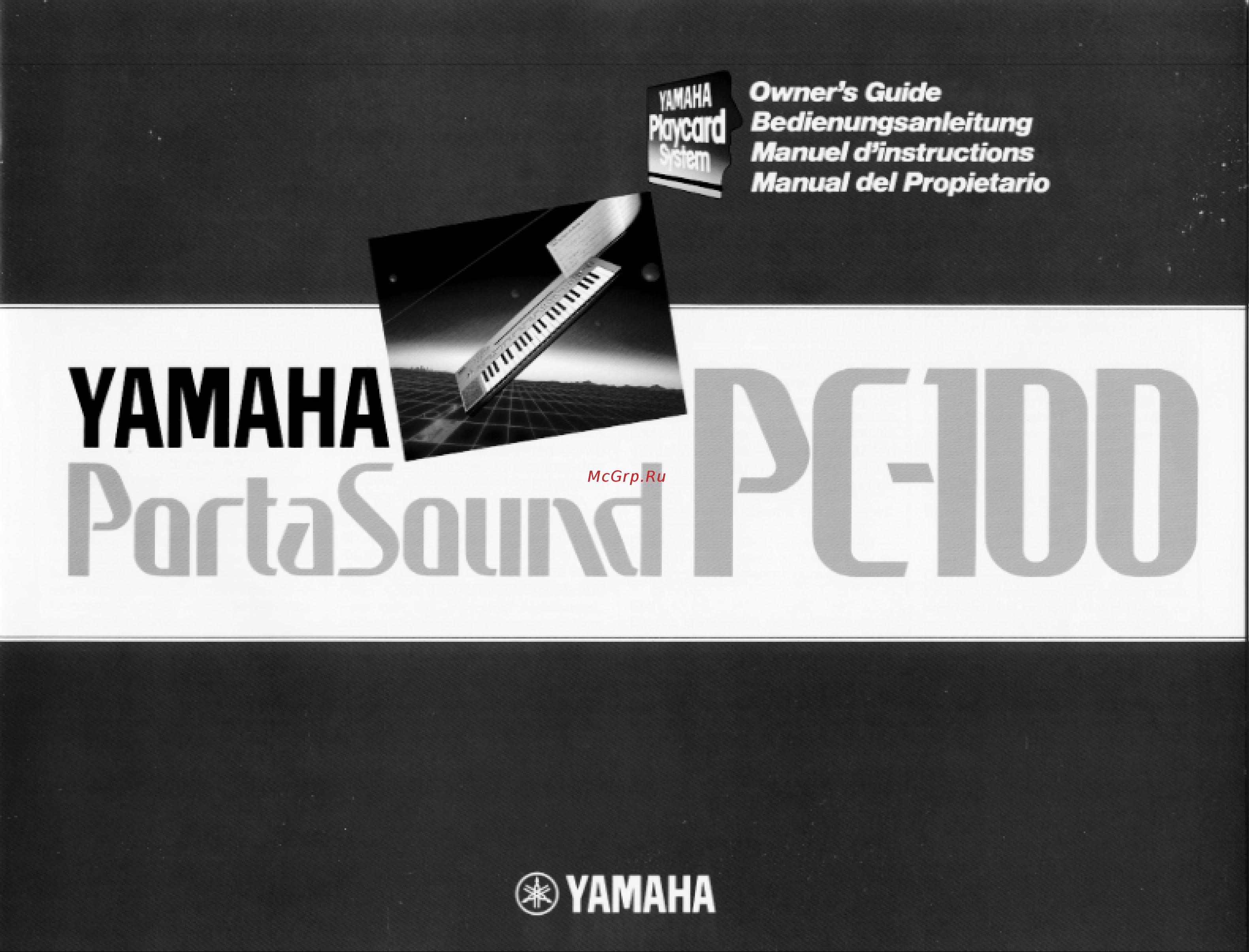 Yamaha PC-100 Руководство по эксплуатации онлайн