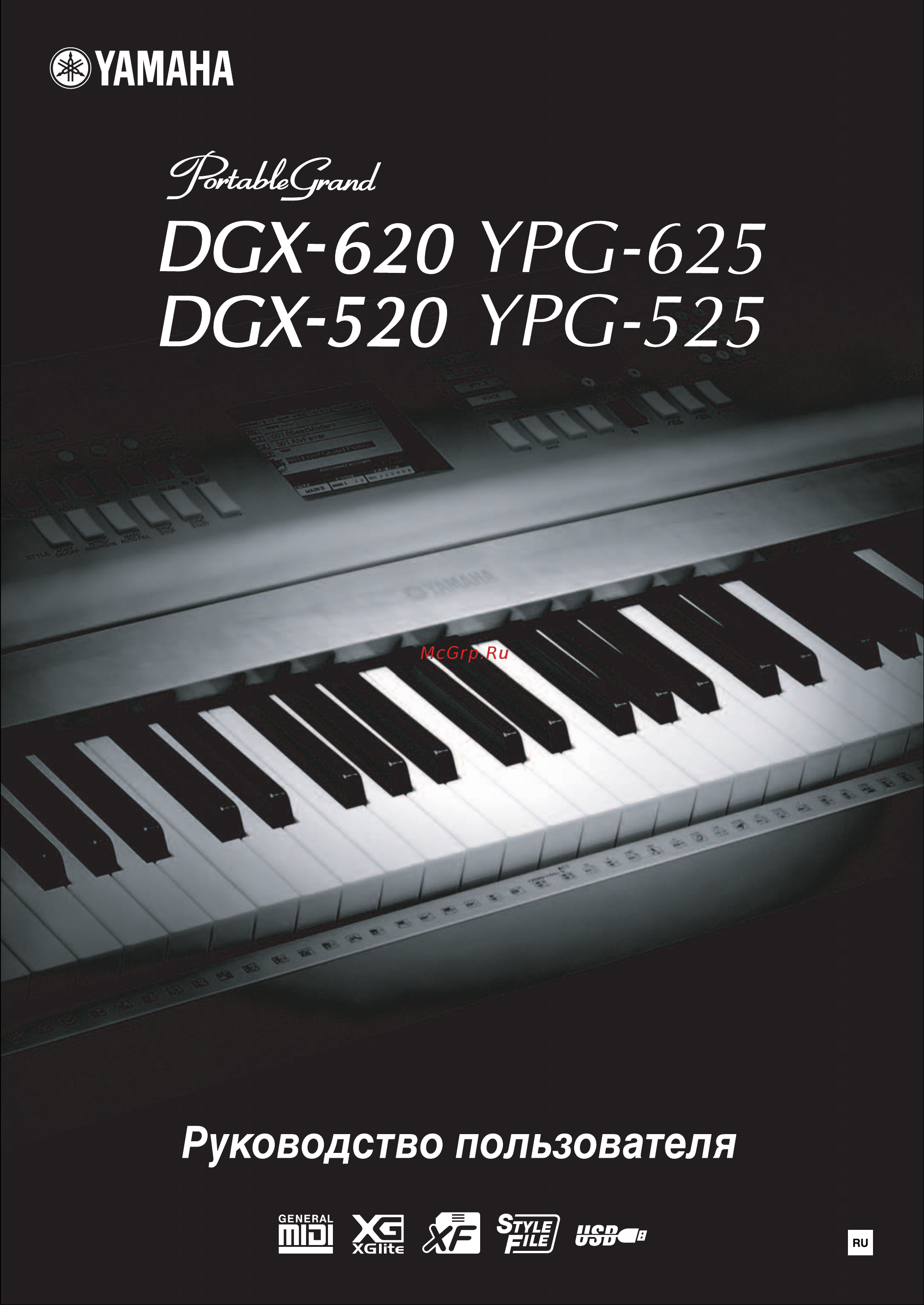 Xoro YAMAHA DGX-620 Руководство по эксплуатации онлайн