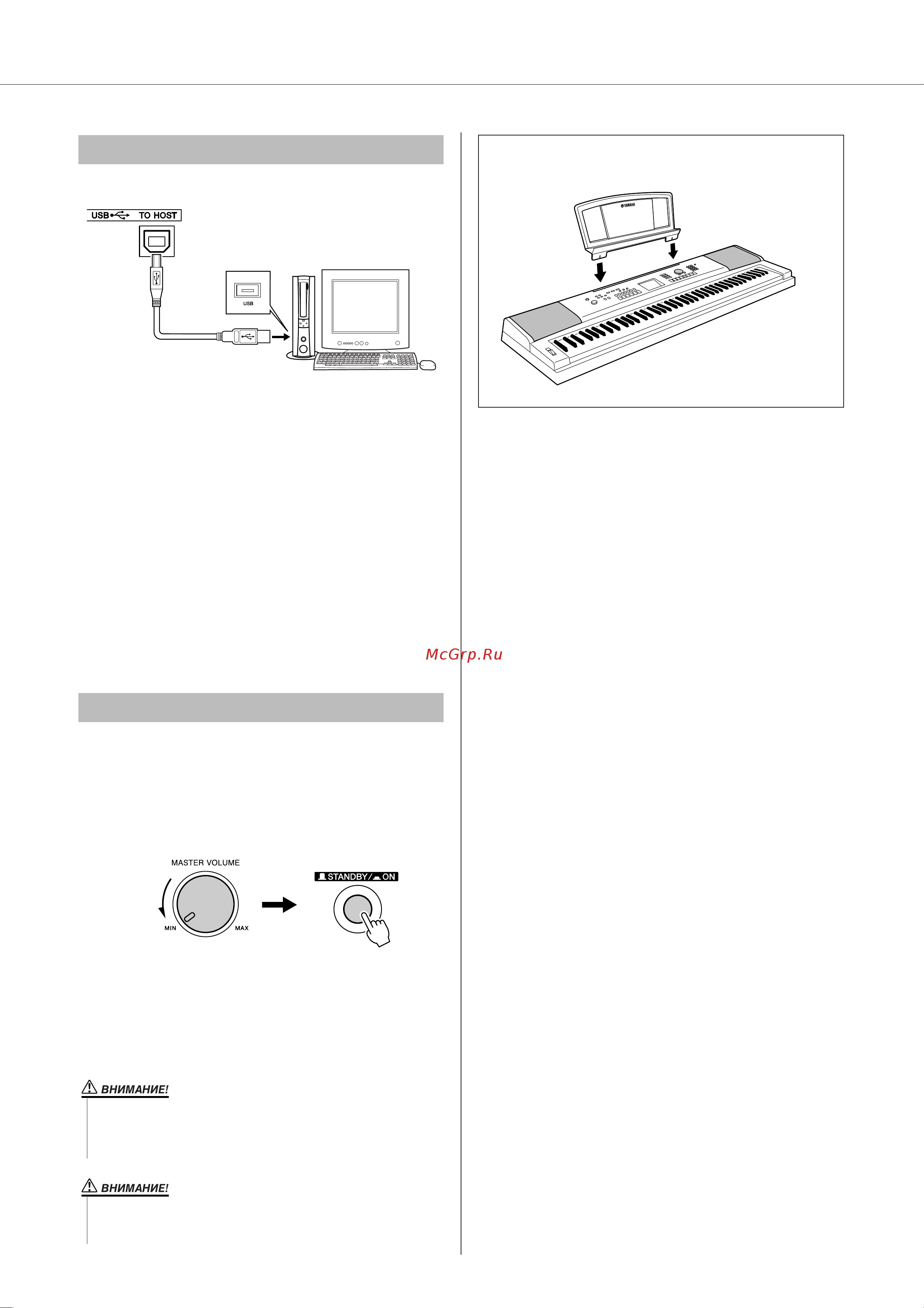 Xoro YAMAHA DGX-620 [11/142] Подключение к компьютеру usb порт