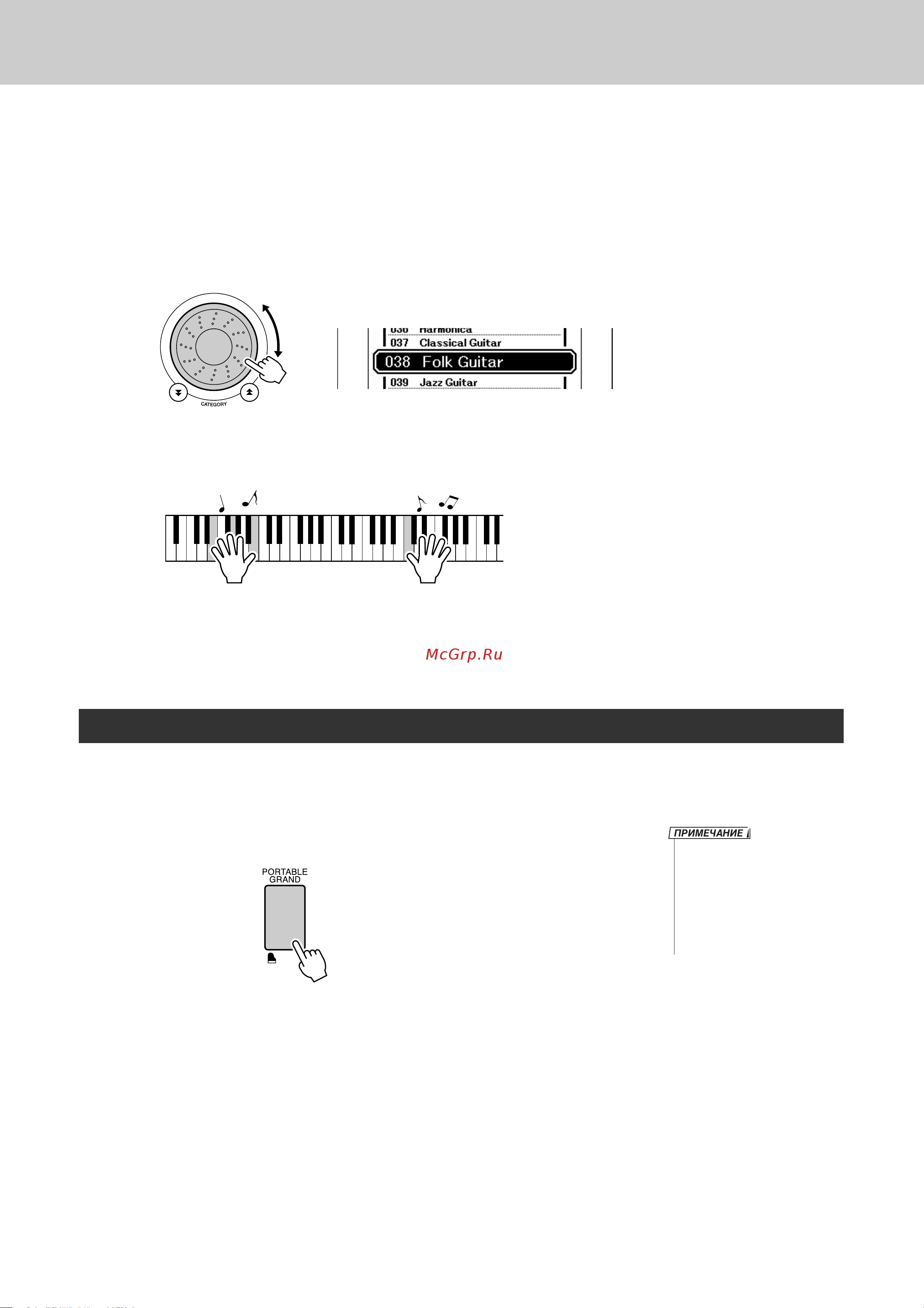 Xoro YAMAHA DGX-620 [18/142] À úâï óï grand piano