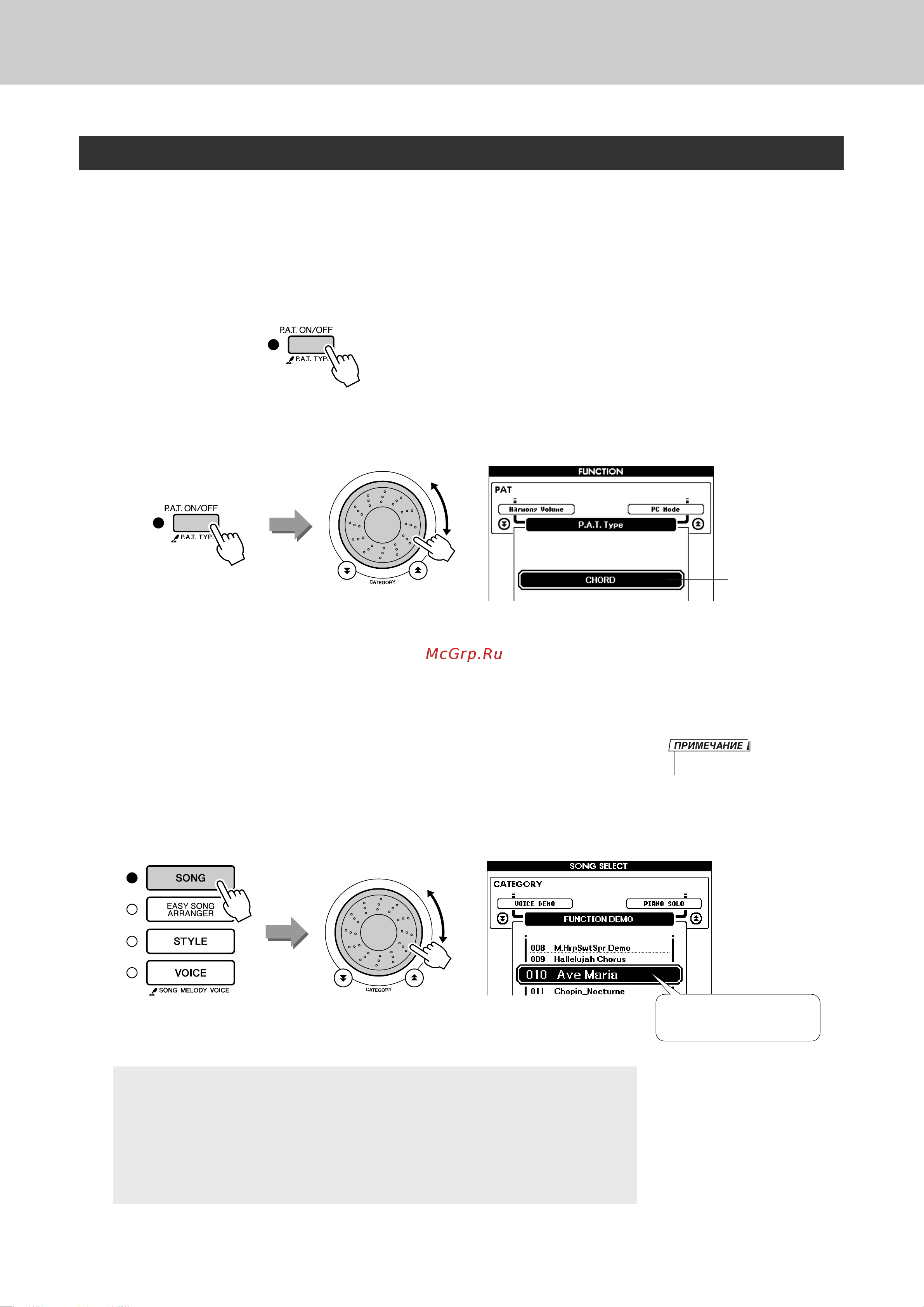 Xoro YAMAHA DGX-620 [36/142] Тип chord игра двумя руками