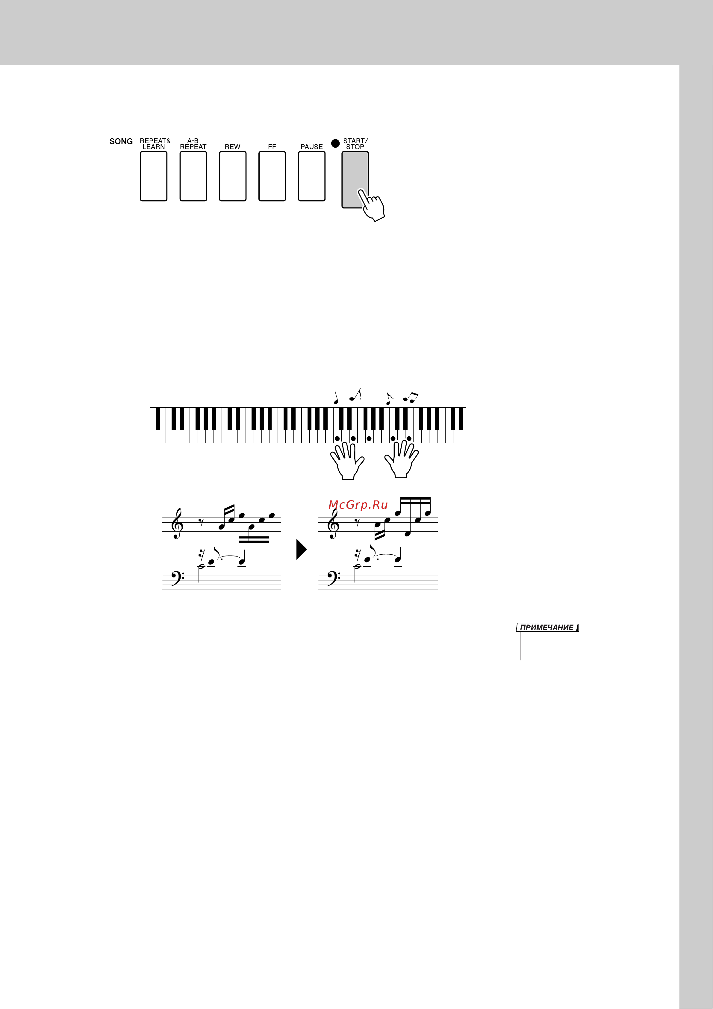 Xoro YAMAHA DGX-620 [37/142] À èúâ ì íî ë úû â