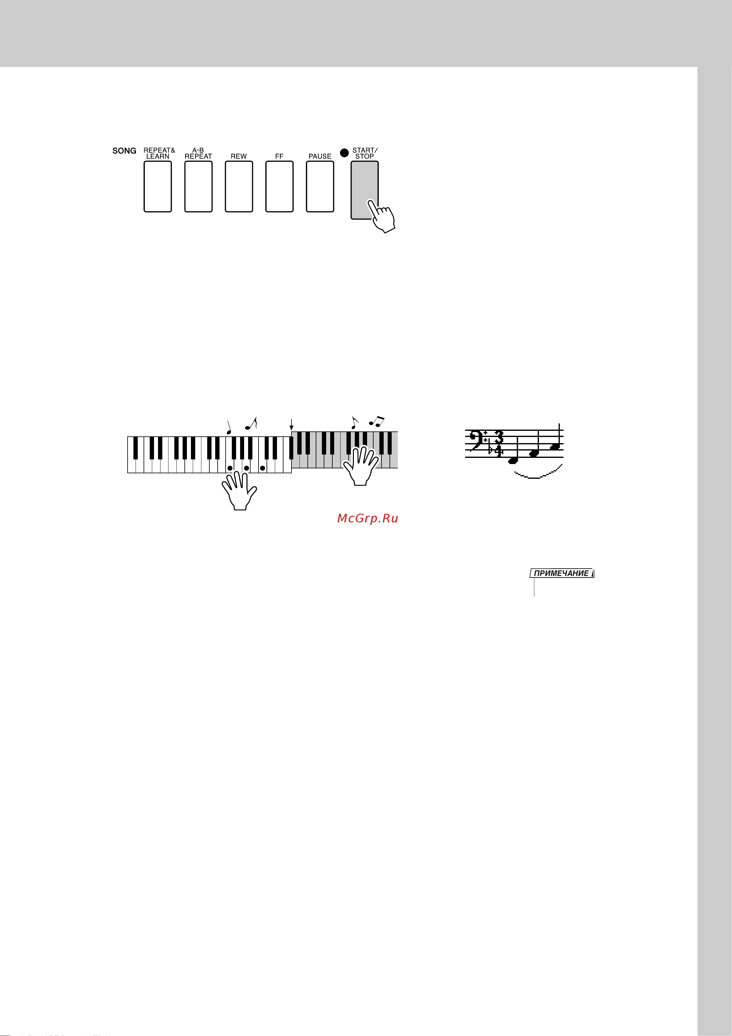 Xoro YAMAHA DGX-620 [39/142] À èúâ ì íî ë úû â