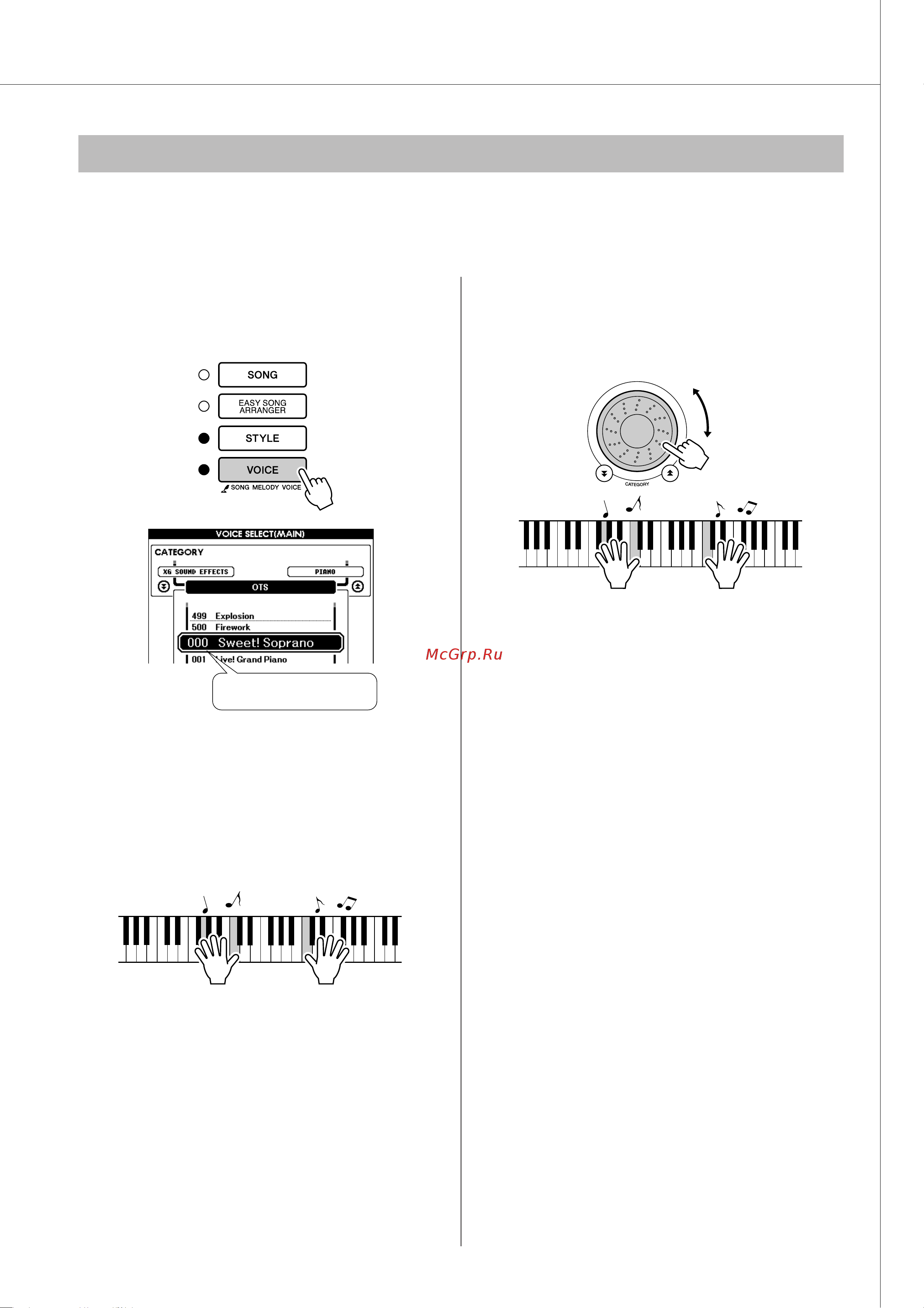 Xoro YAMAHA DGX-620 [71/142] Ç òú óèí ó ìó í ò ìëâ