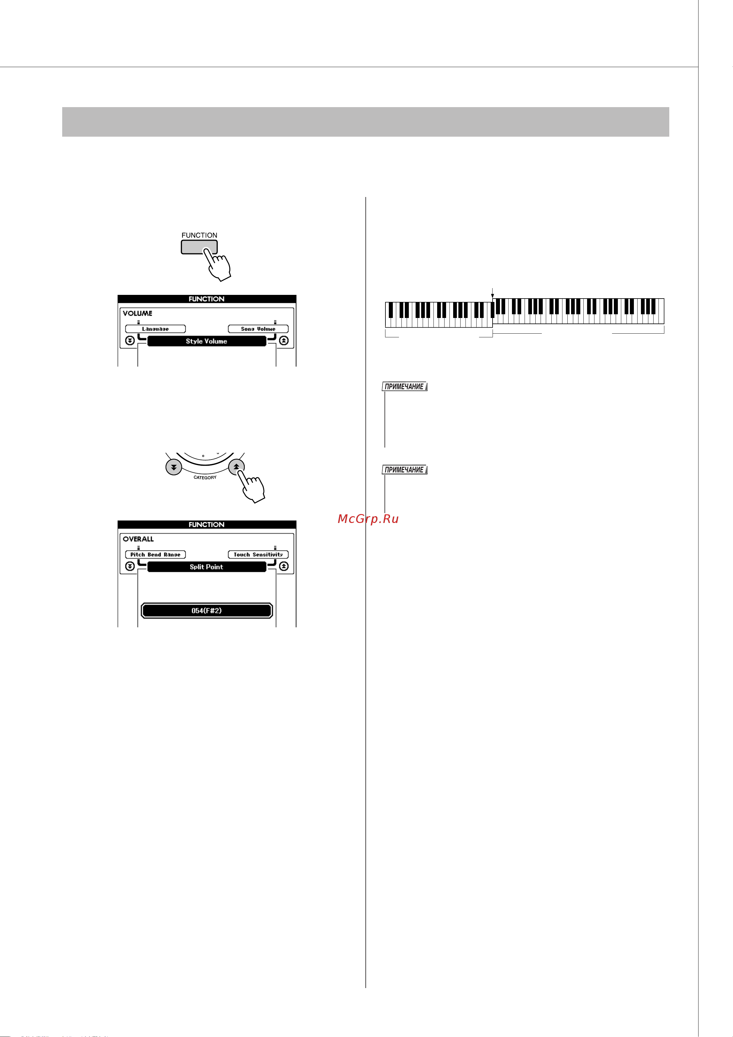 Xoro YAMAHA DGX-620 [77/142] Установка параметра split point