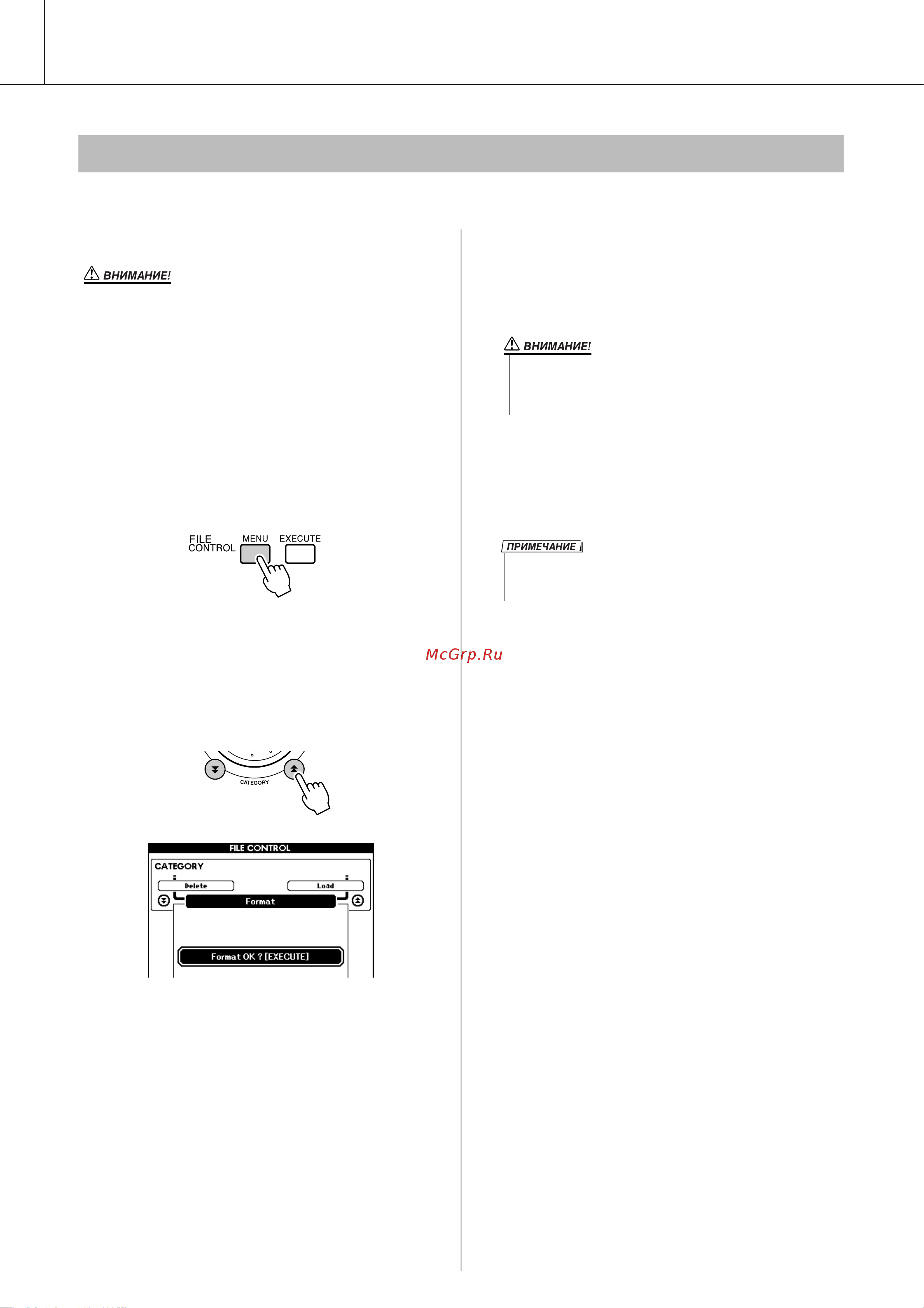Xoro YAMAHA DGX-620 [92/142] Форматирование флэш памяти usb
