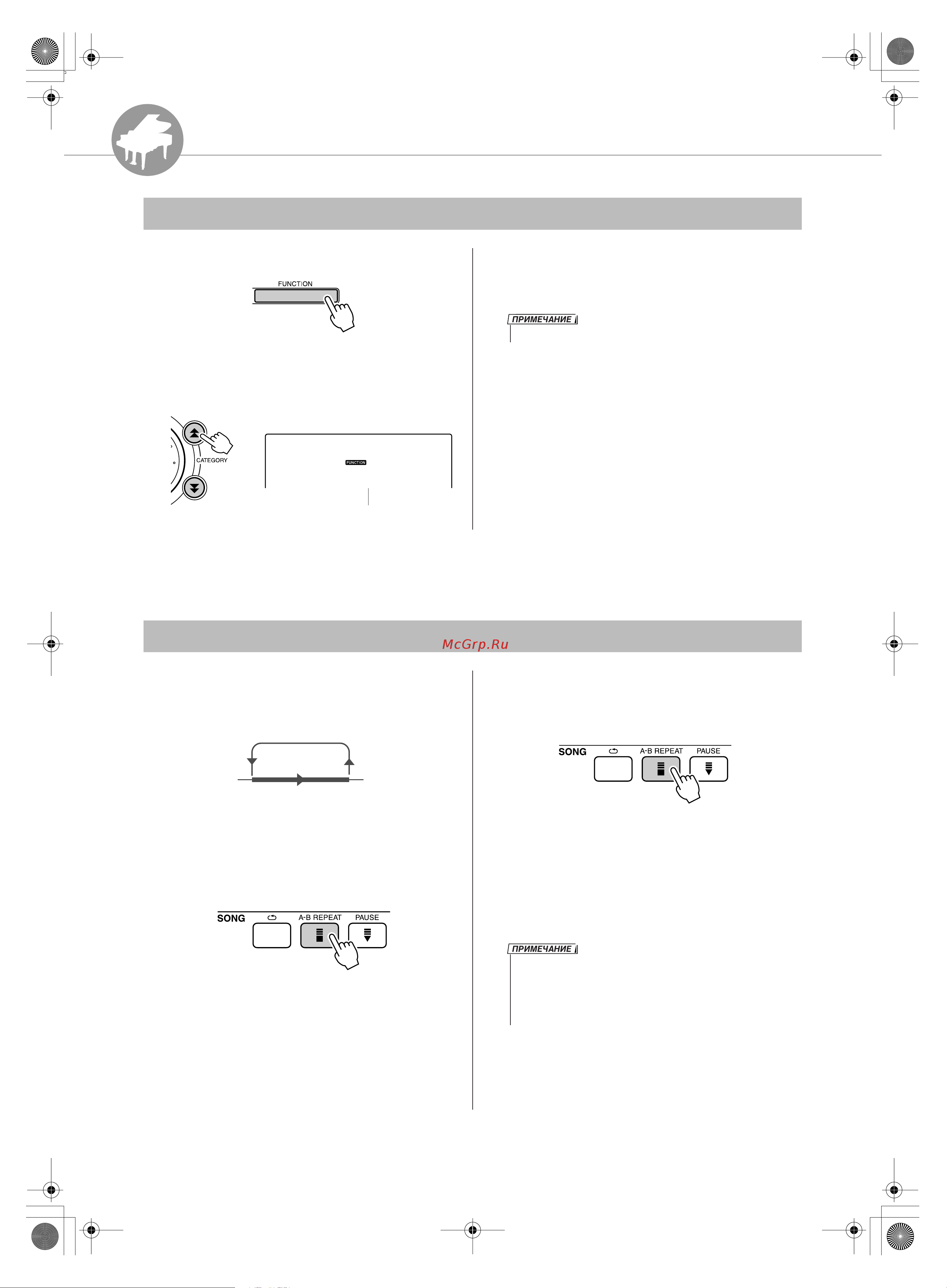 Yamaha Yamaha PSR-E403 [78/126] Song settings