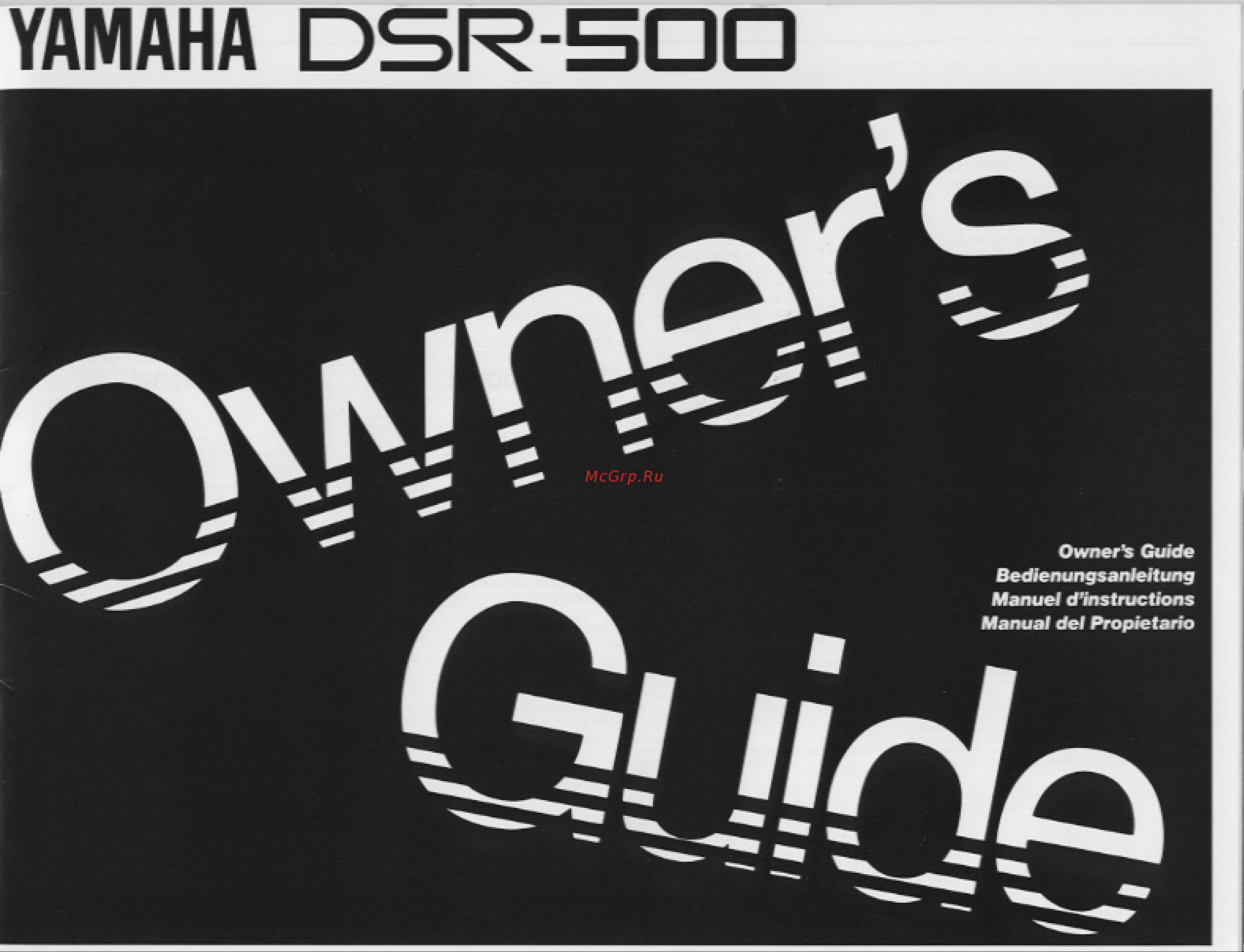 Yamaha DSR-500 Руководство по эксплуатации онлайн