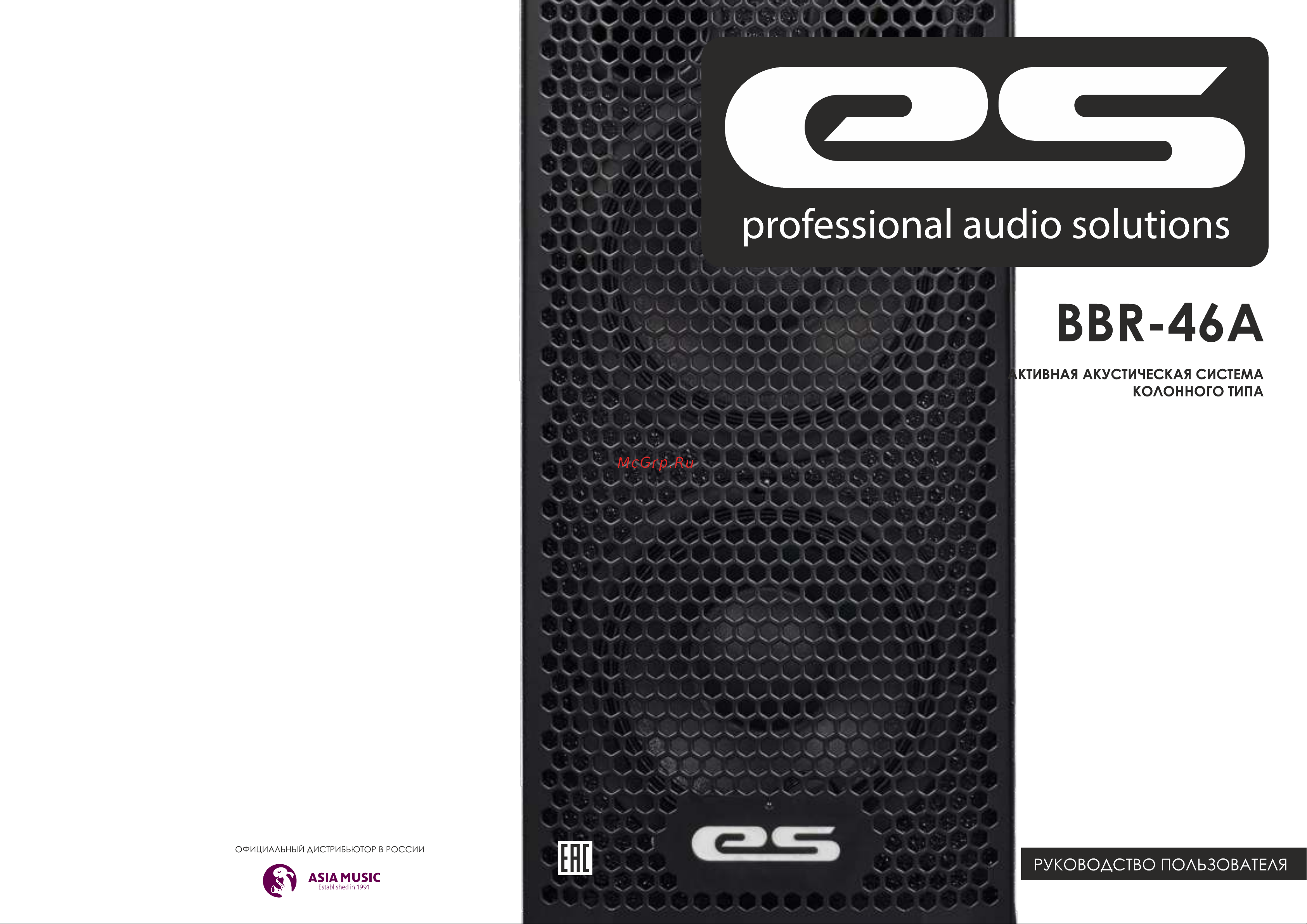 EUROSOUND BBR-46A Руководство по эксплуатации онлайн