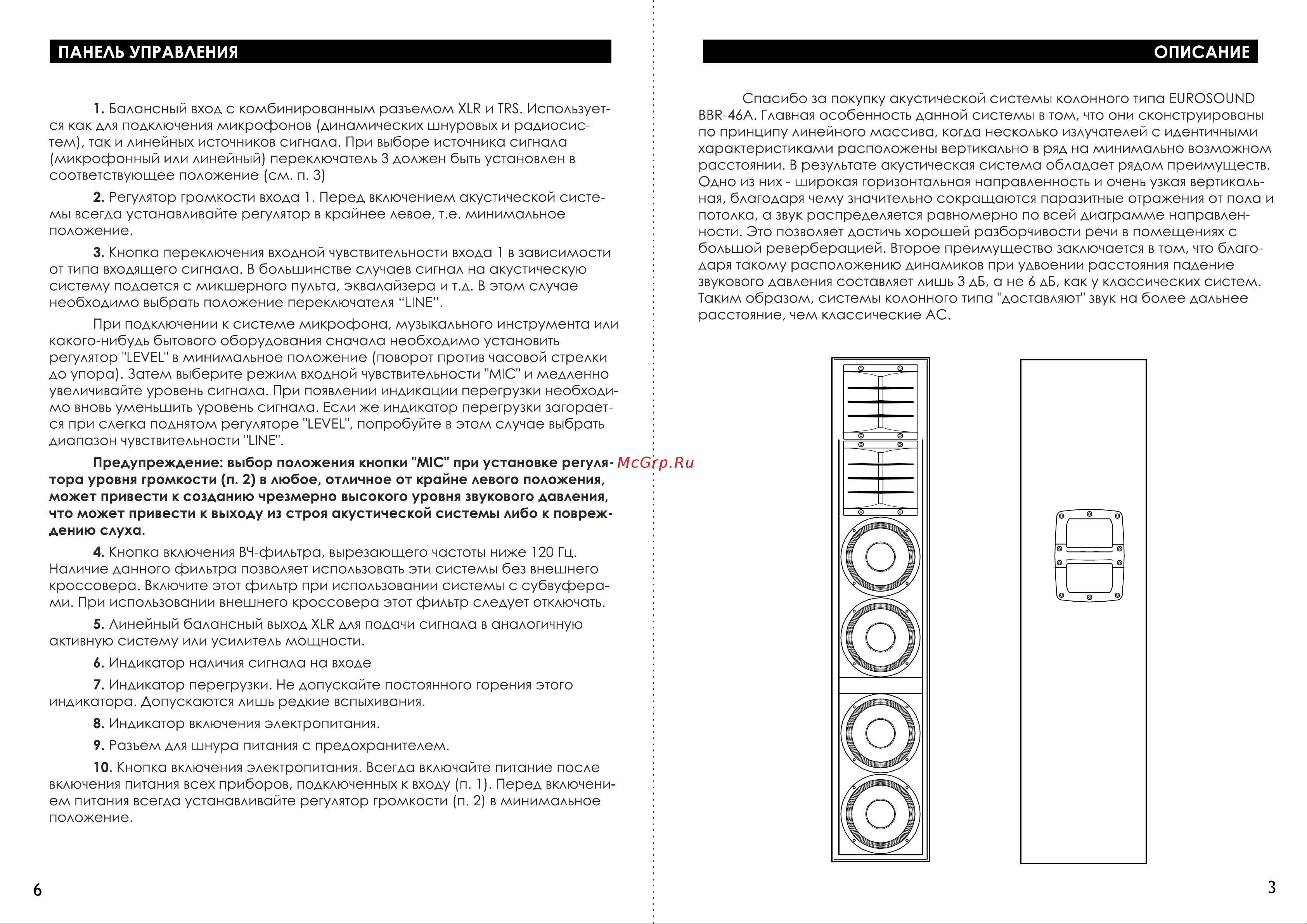 EUROSOUND BBR-46A Руководство по эксплуатации онлайн [3/4] 777763