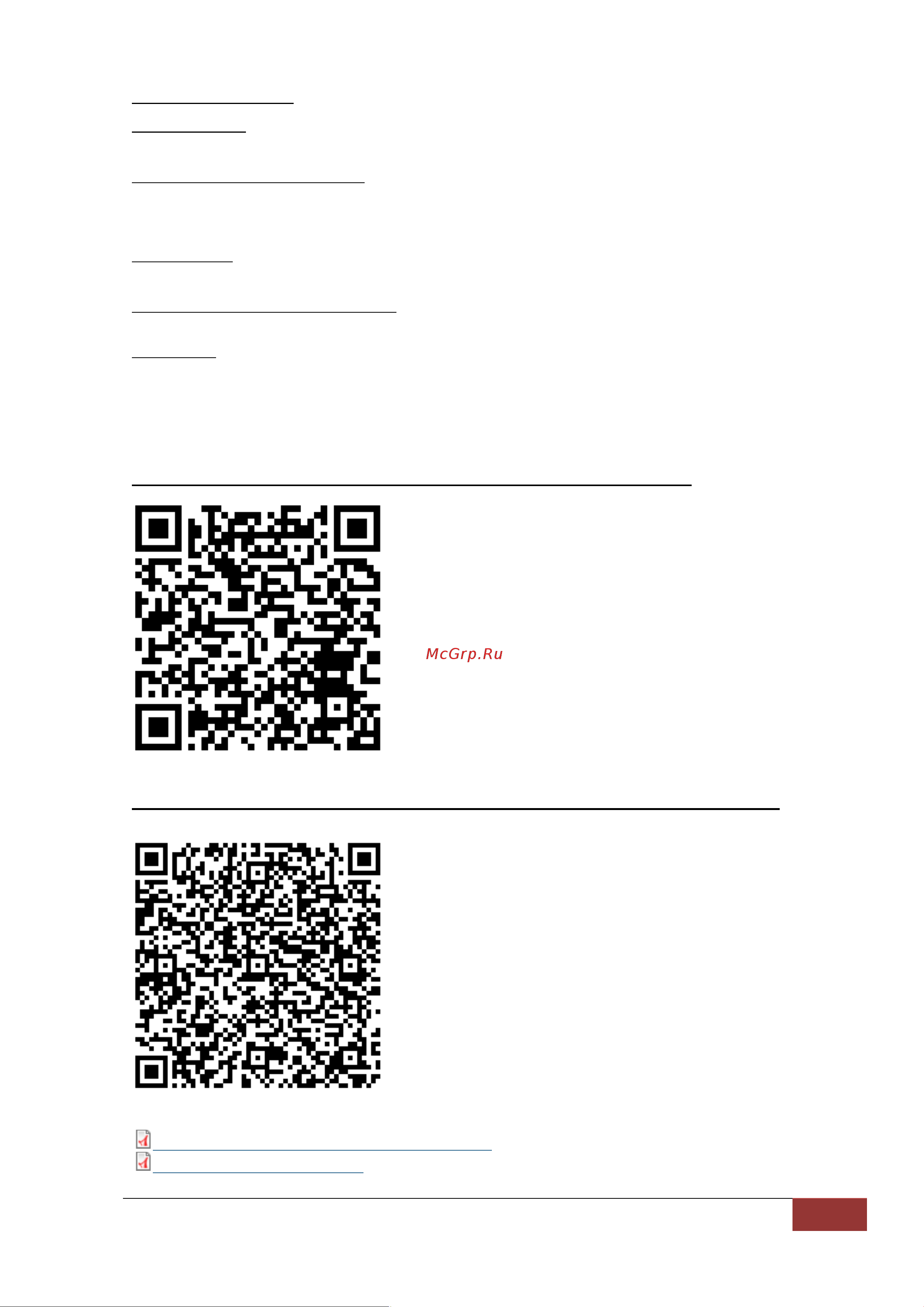 APart PMR4000RMKII [9/10] Управление apart pmr4000r при помощи устройств на базе ос android