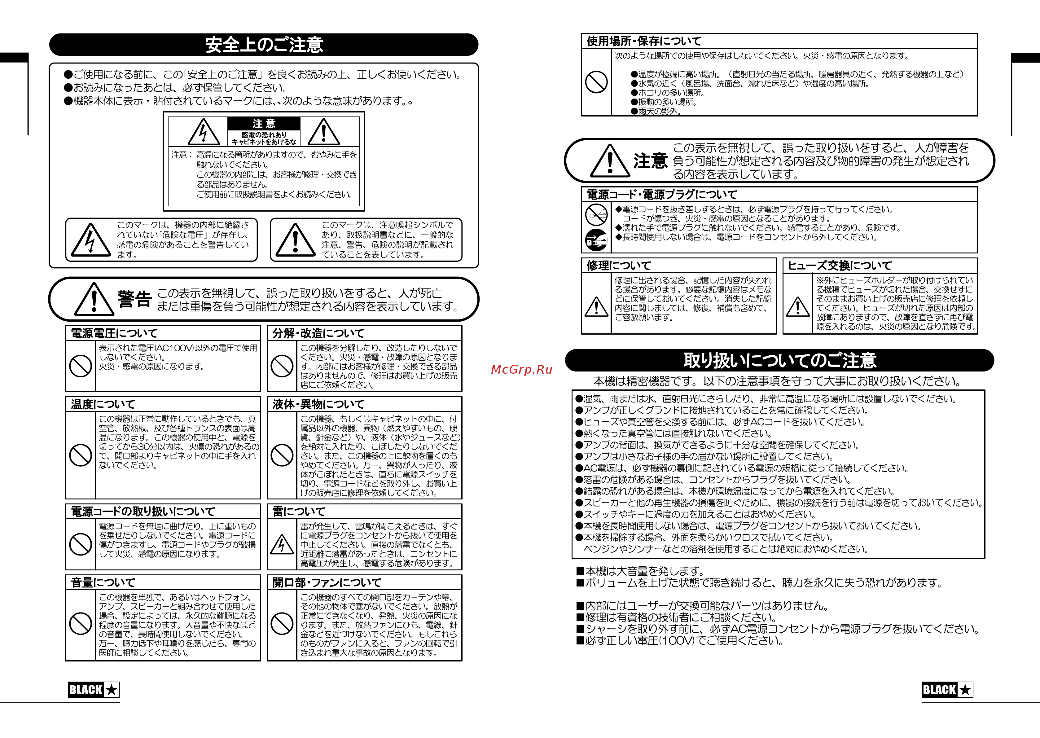 BLACKSTAR Foot Controller FS-11 [27/37] Japanese