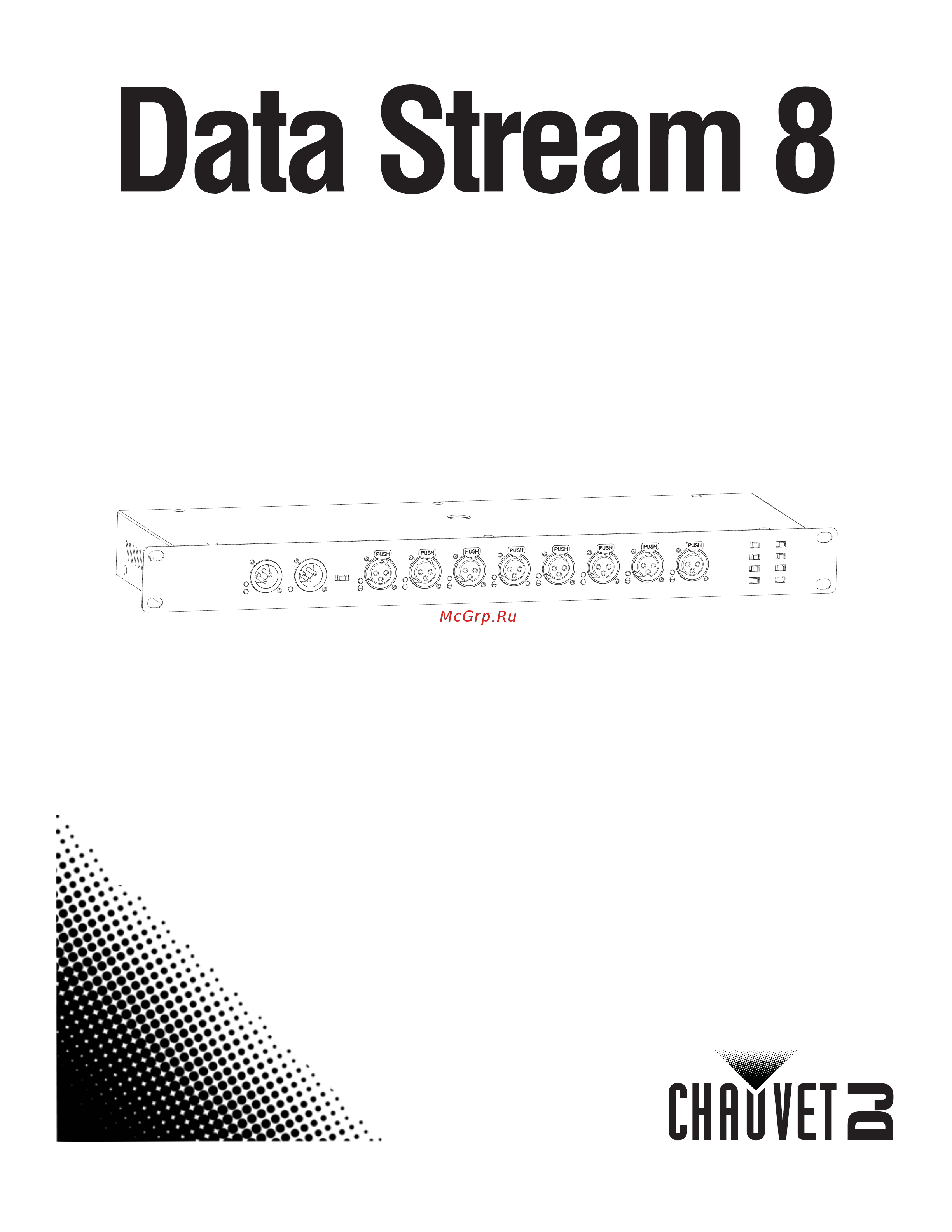 CHAUVET Data Stream 8 Руководство по эксплуатации онлайн