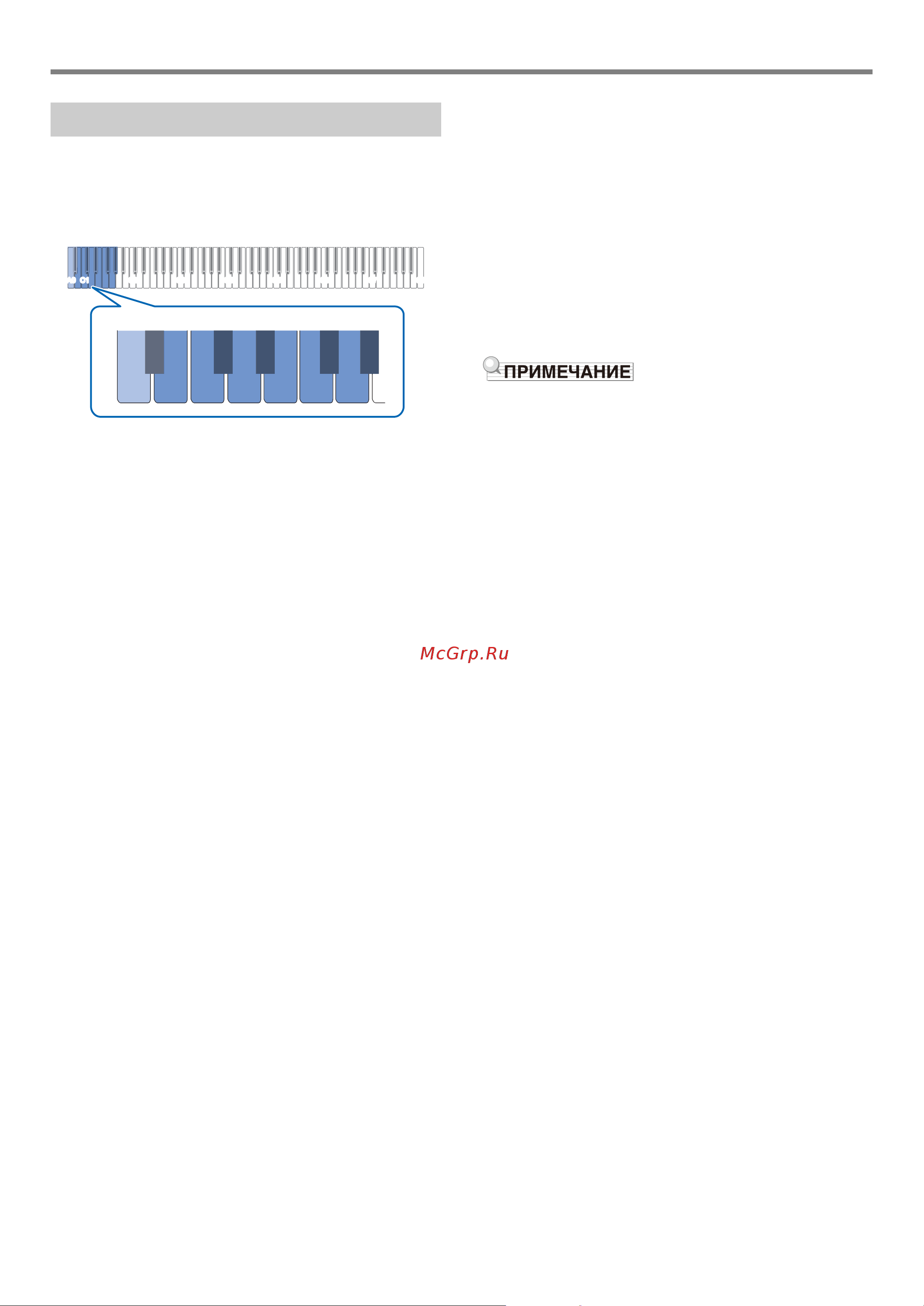 Casio PX-S1000RD [22/47] Задание темпа