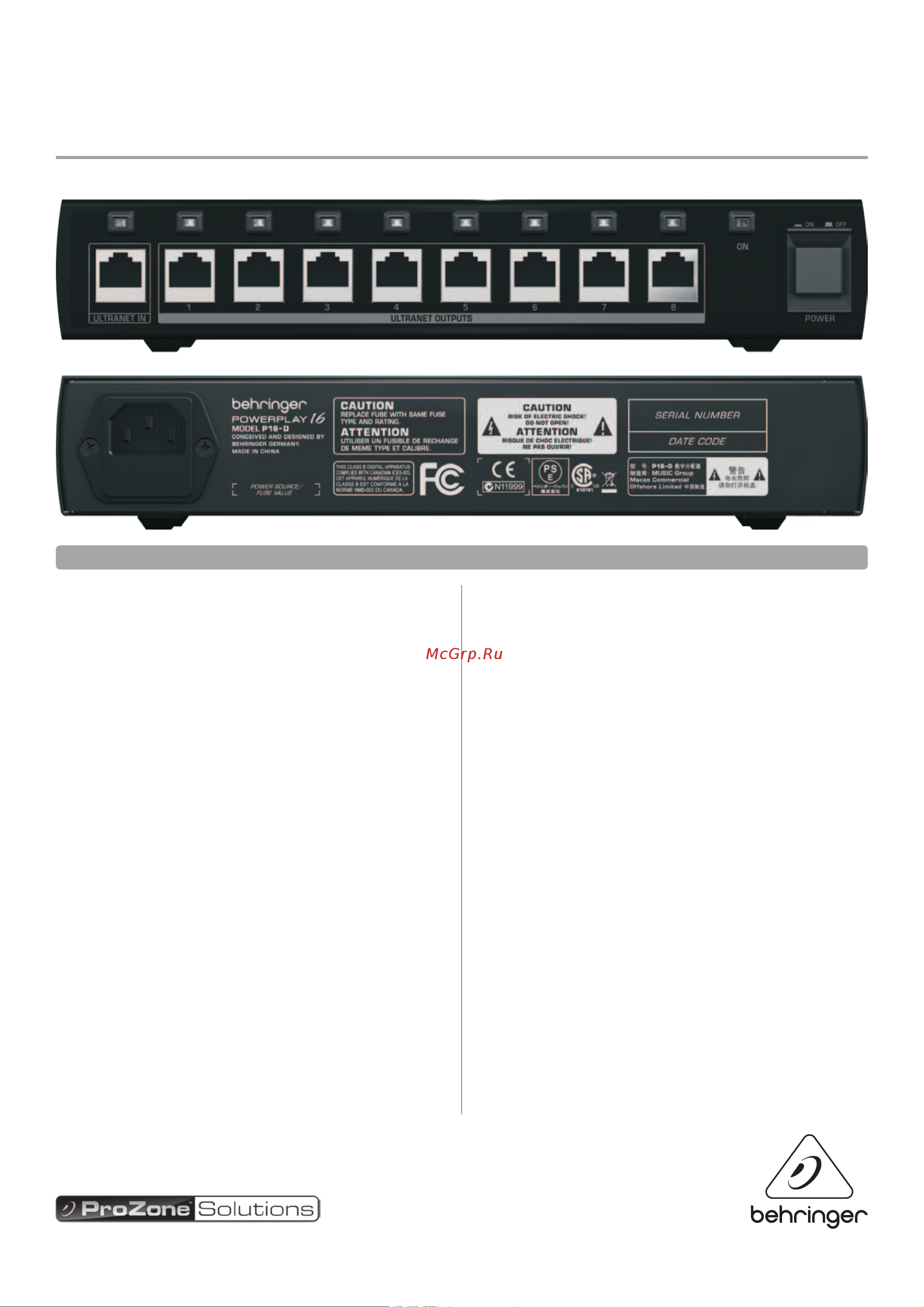 Behringer Powerplay P16D Ultranet Руководство по эксплуатации онлайн